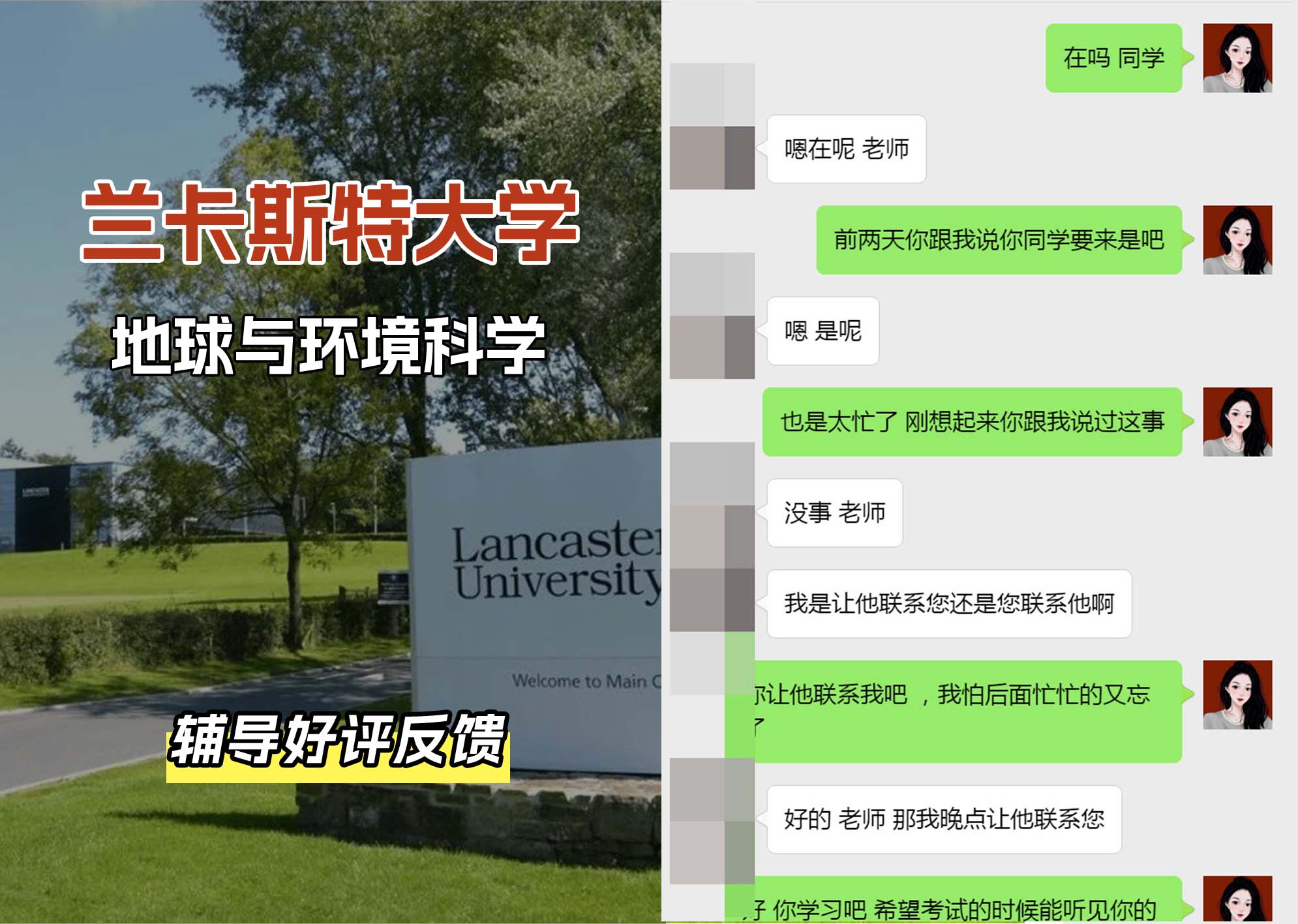 LU兰卡地球与环境科学辅导好评反馈（三）