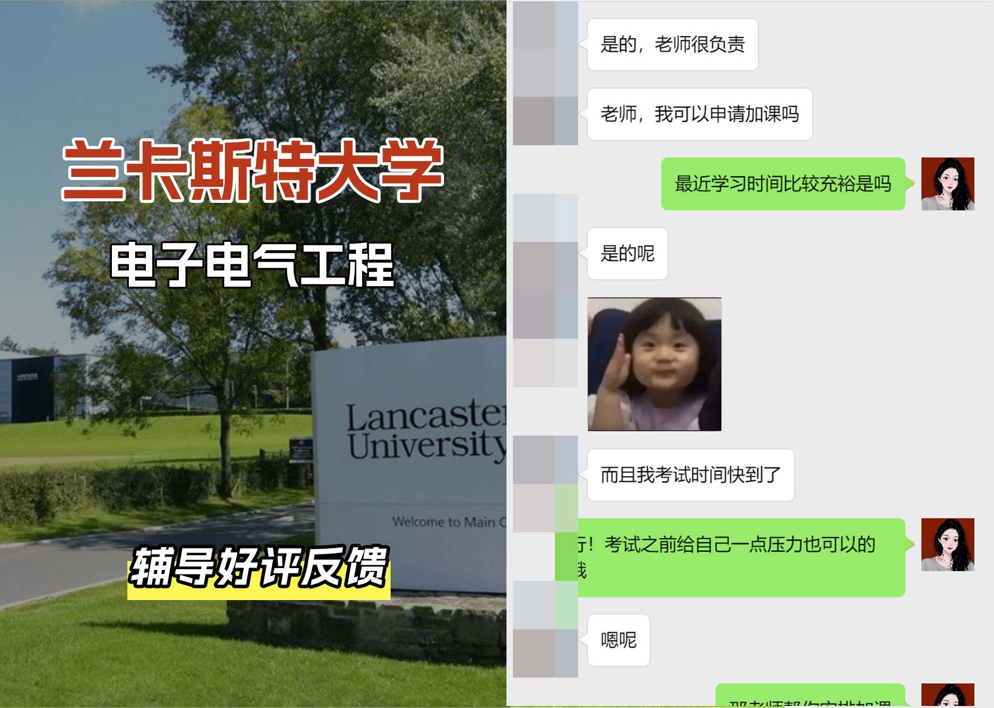 LU兰卡电子电气工程辅导好评反馈（一）