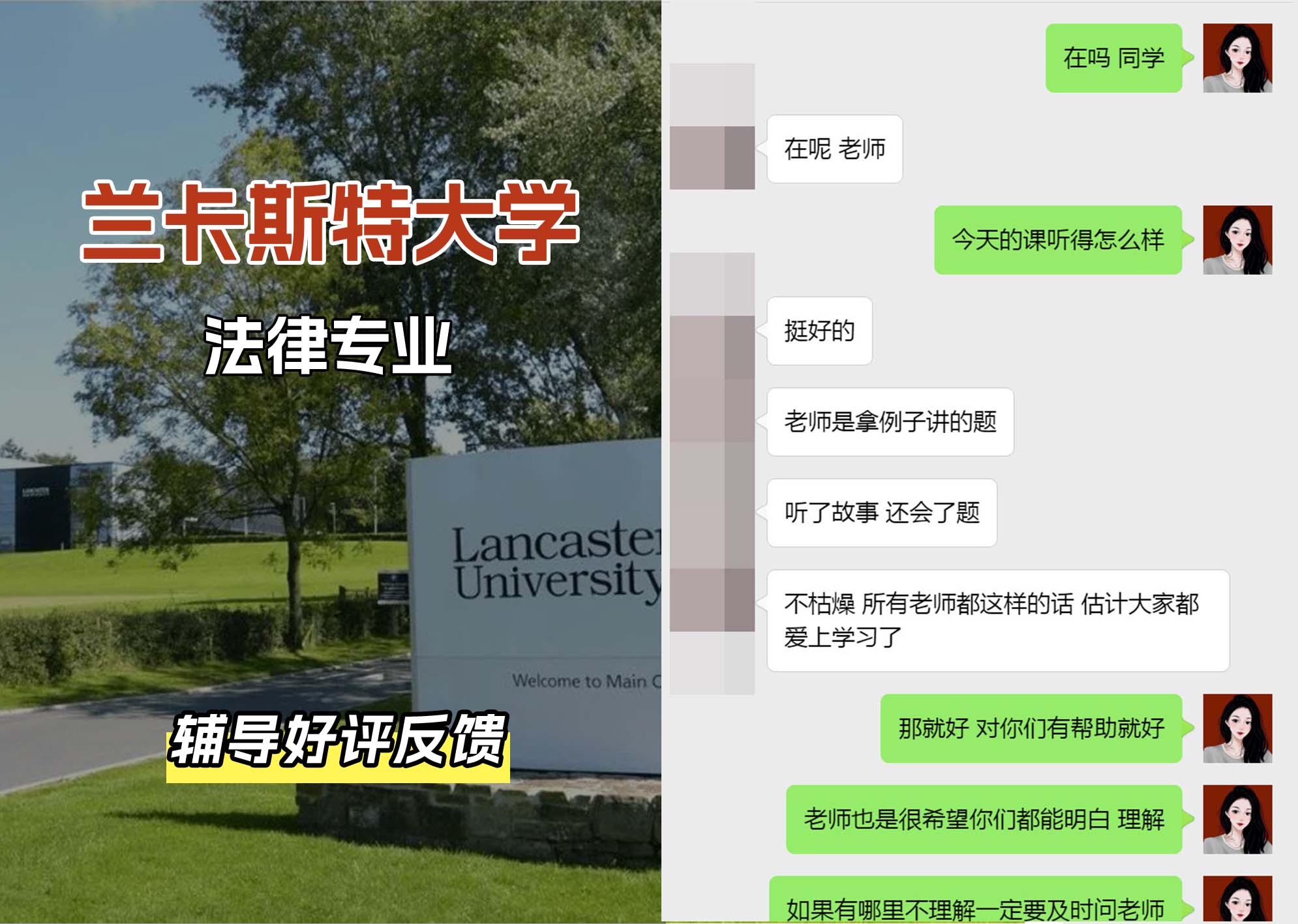 LU兰卡法律专业辅导好评反馈