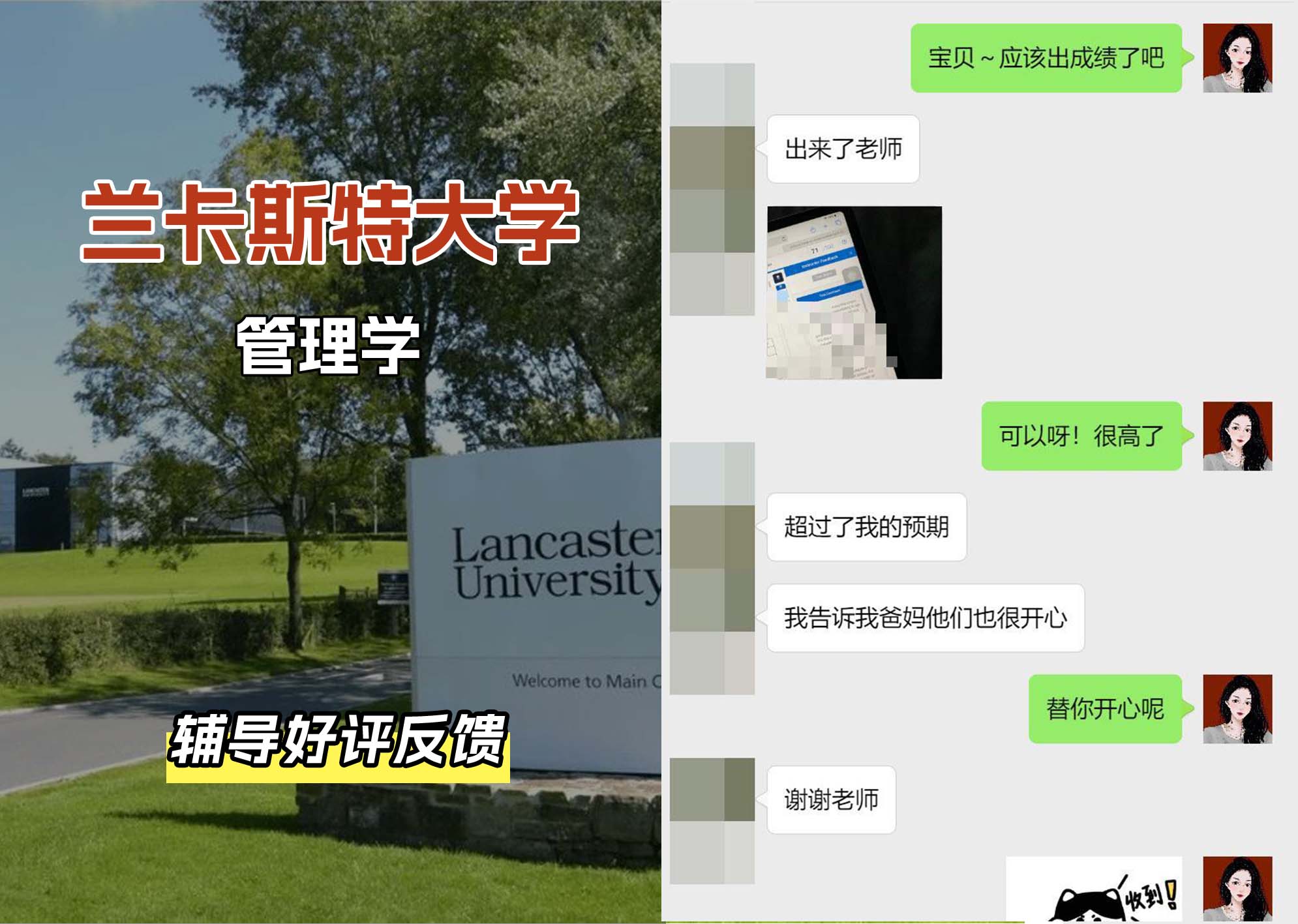 LU兰卡管理学辅导好评反馈