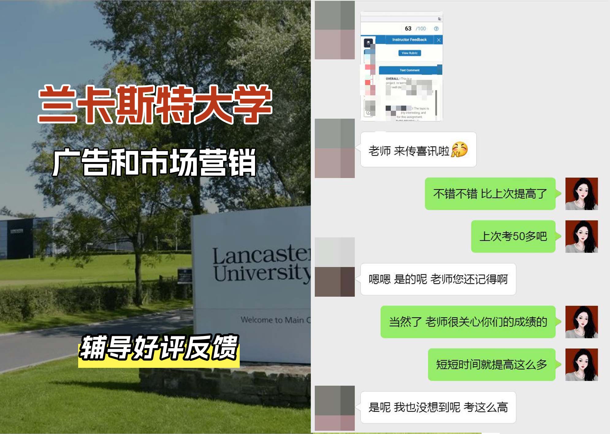 LU兰卡广告和市场营销辅导好评反馈