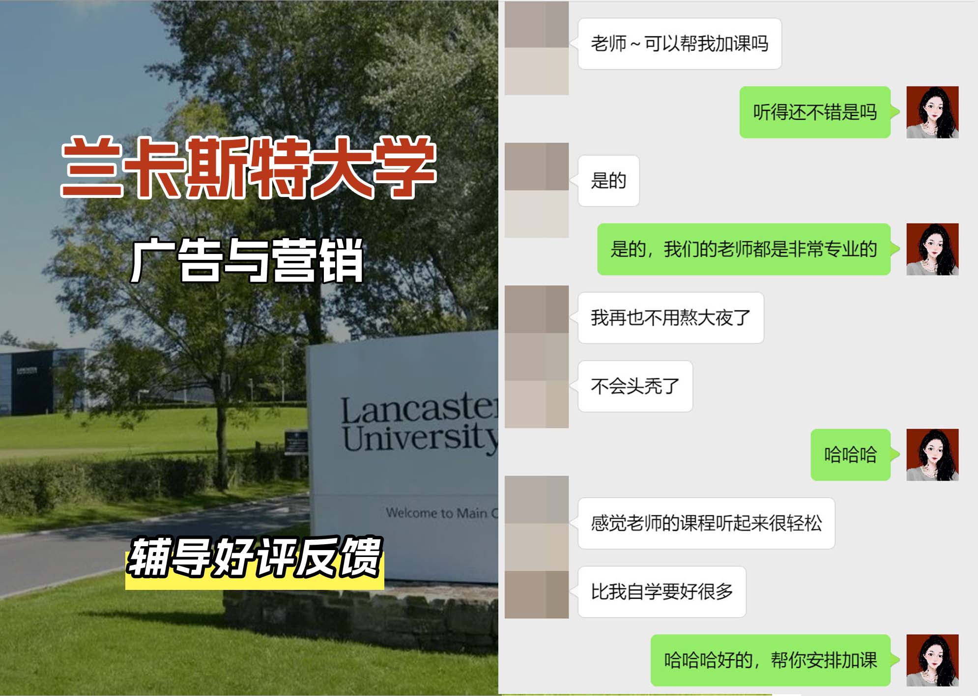 LU兰卡广告与营销辅导好评反馈（一）