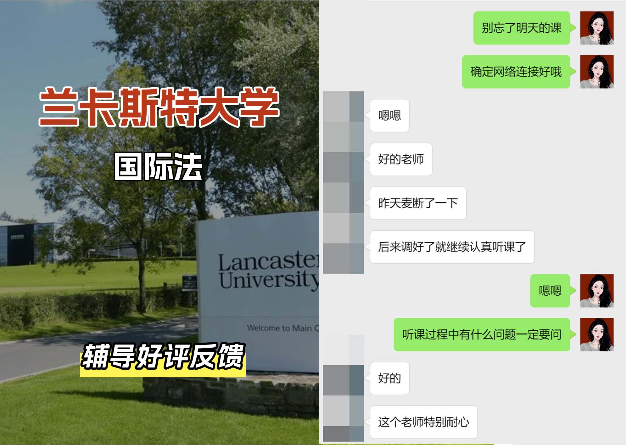 LU兰卡国际法辅导好评反馈