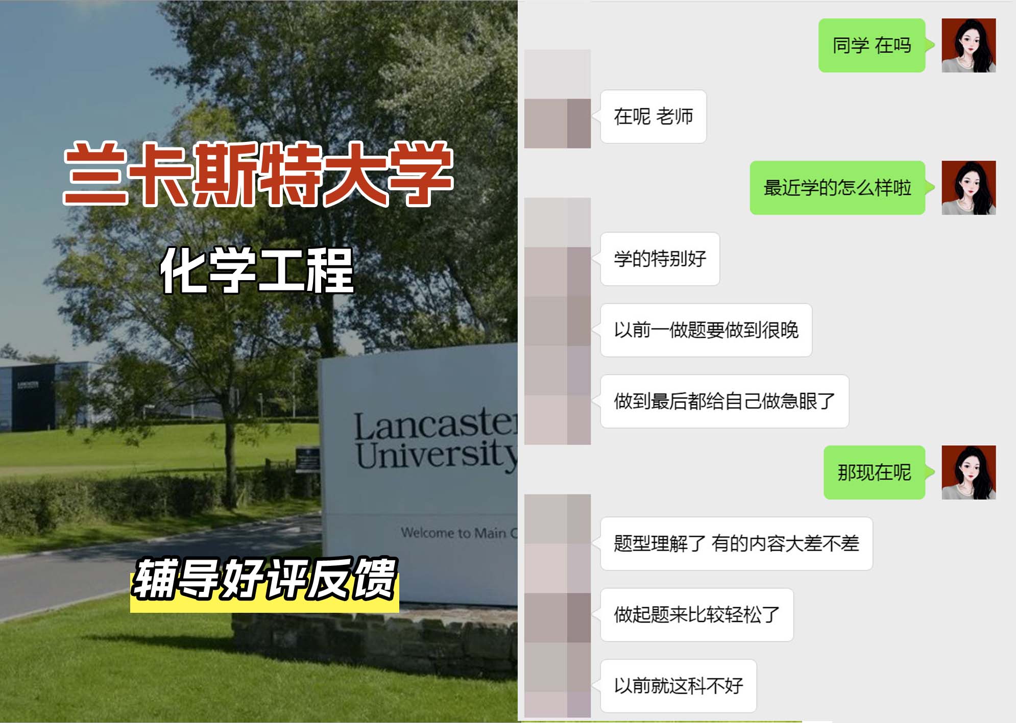 LU兰卡化学工程辅导好评反馈（二）