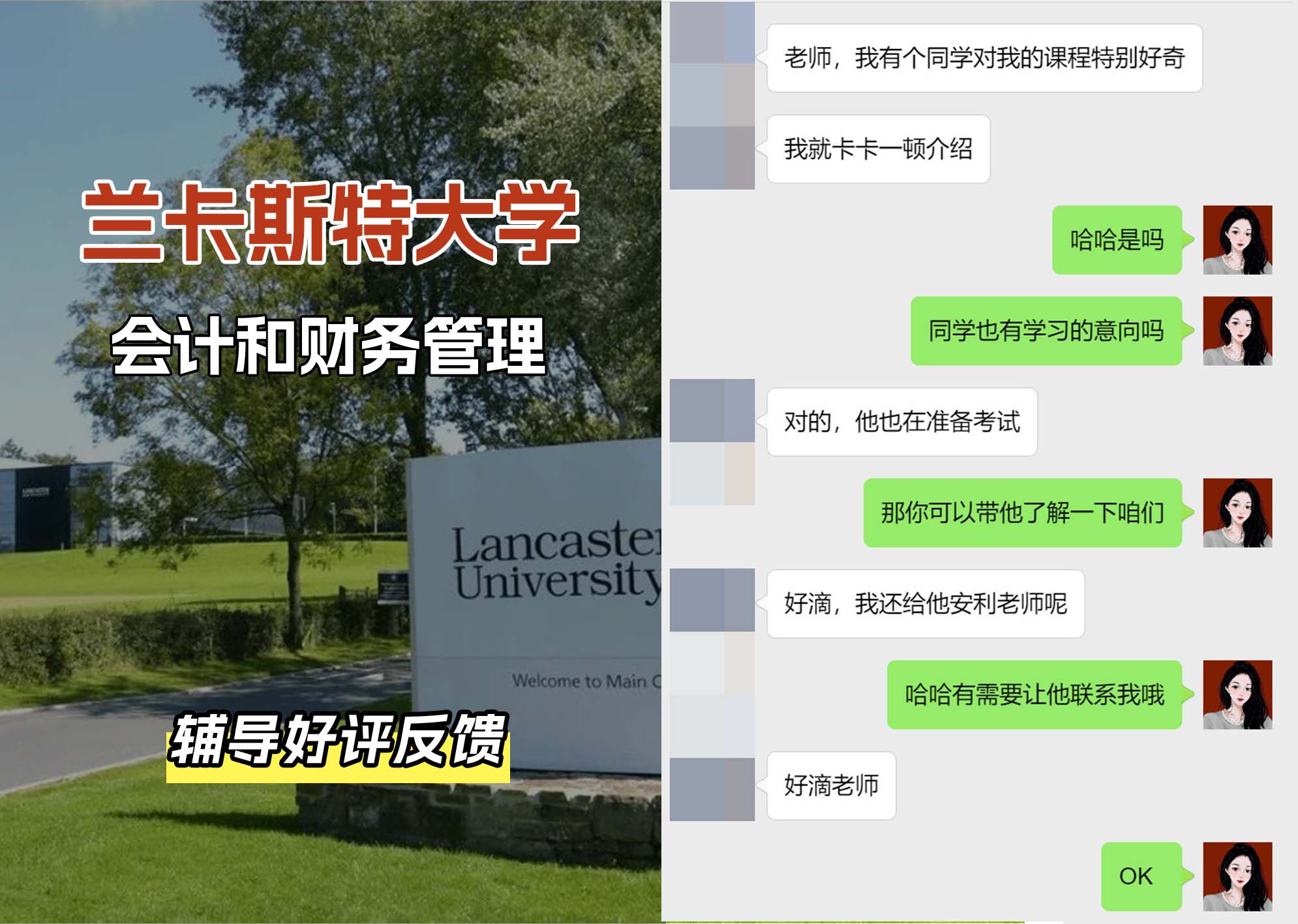 LU兰卡会计和财务管理辅导好评反馈（一）