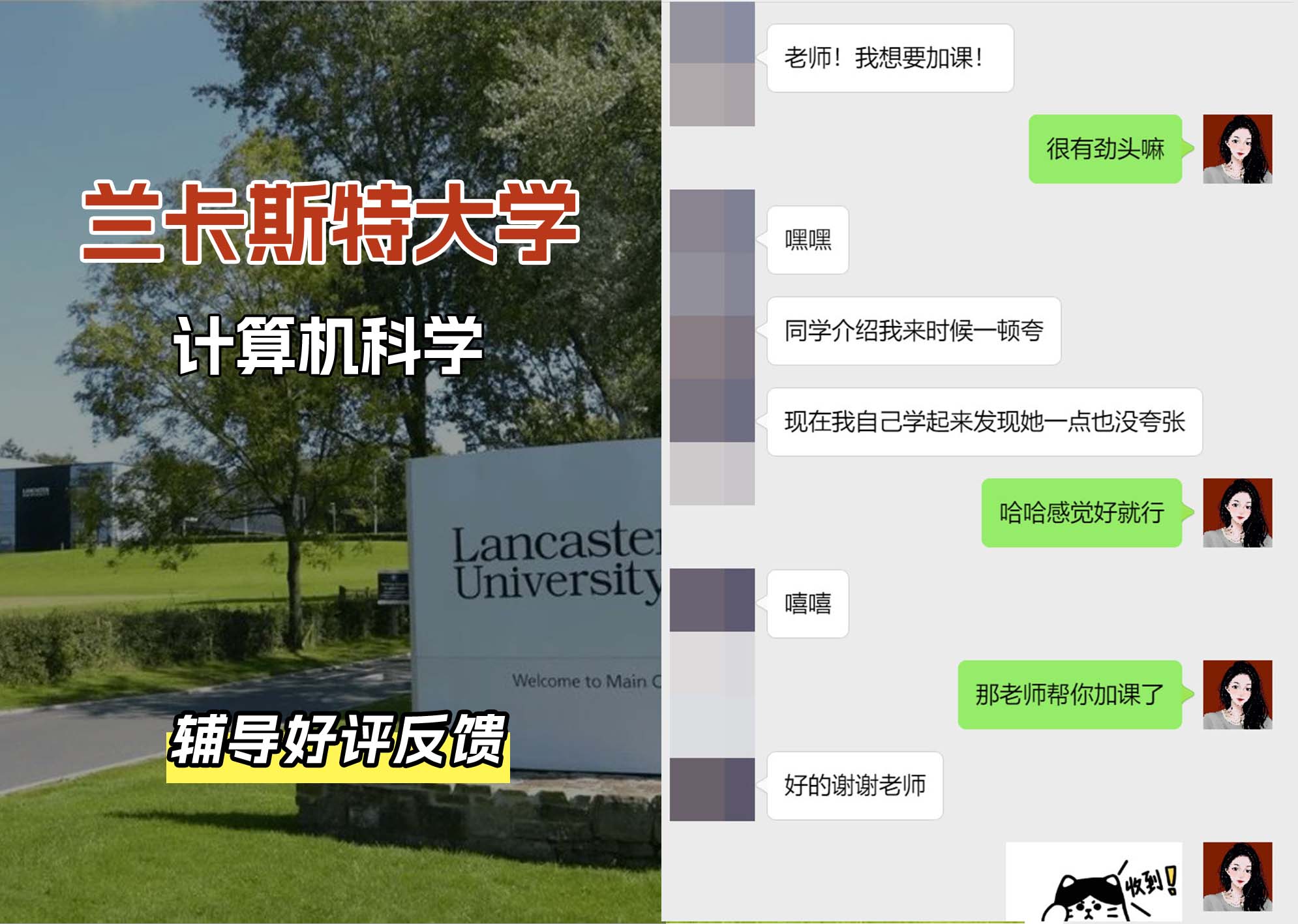 LU兰卡计算机科学辅导好评反馈（二）