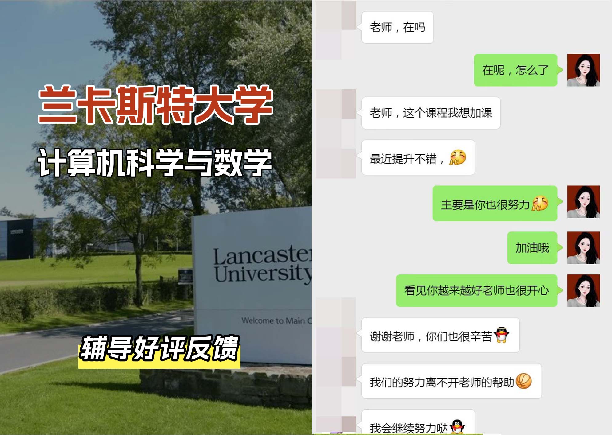 LU兰卡计算机科学与数学辅导好评反馈