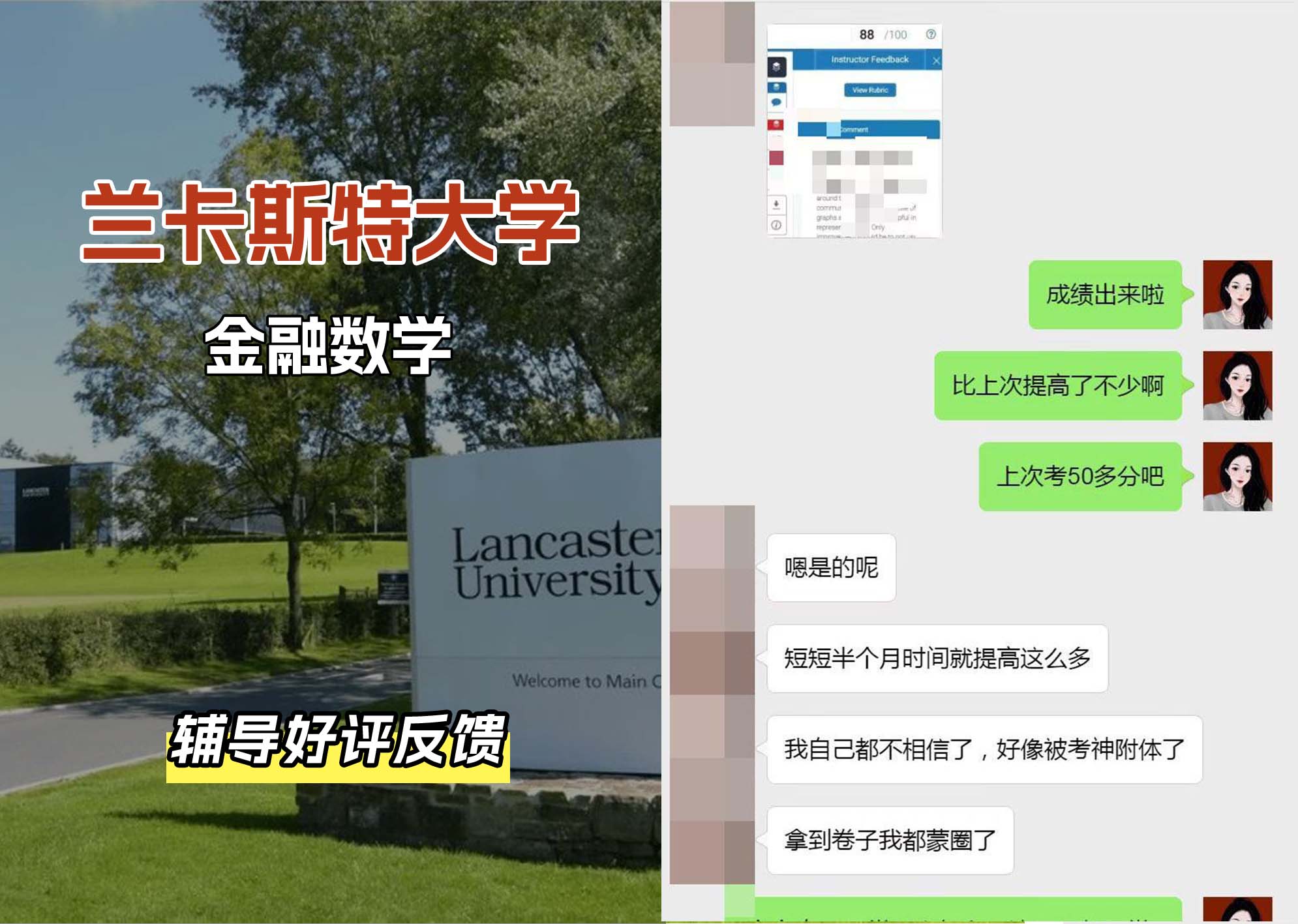 LU兰卡金融数学辅导好评反馈（一）