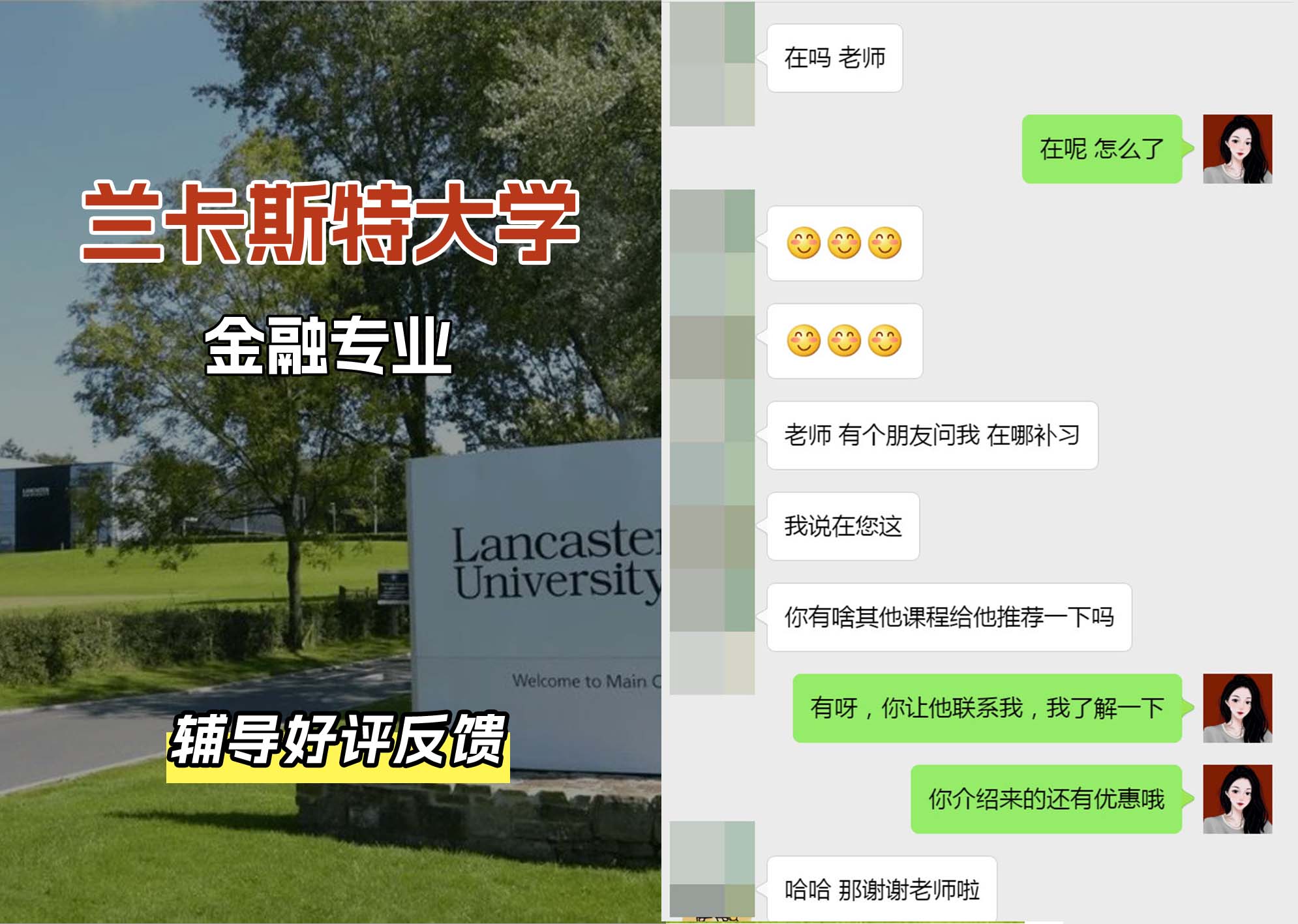 LU兰卡金融专业辅导好评反馈（二）