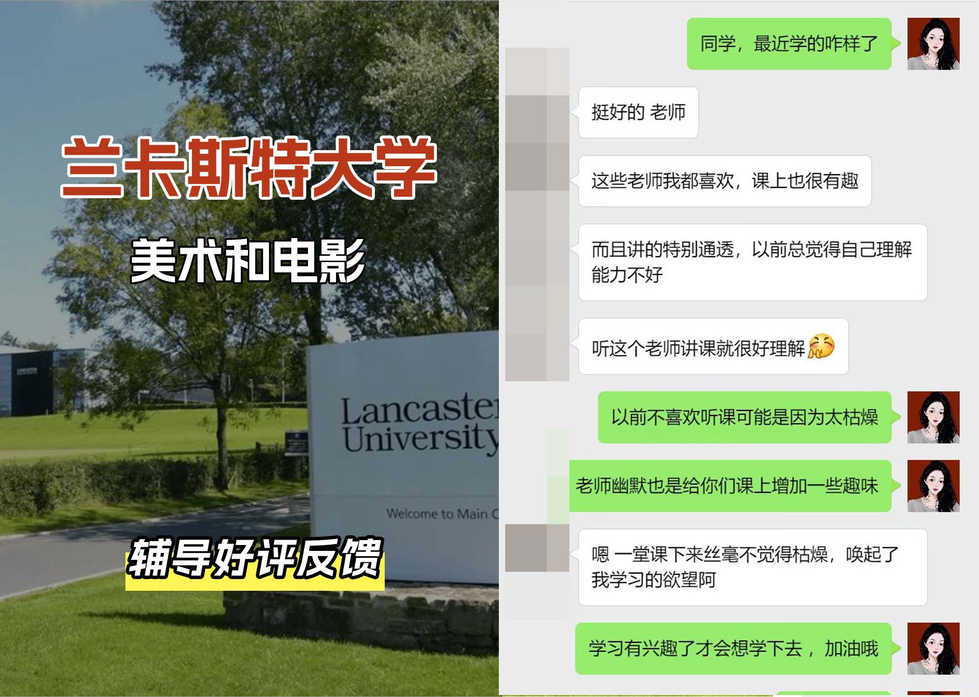 LU兰卡美术和电影辅导好评反馈（一）