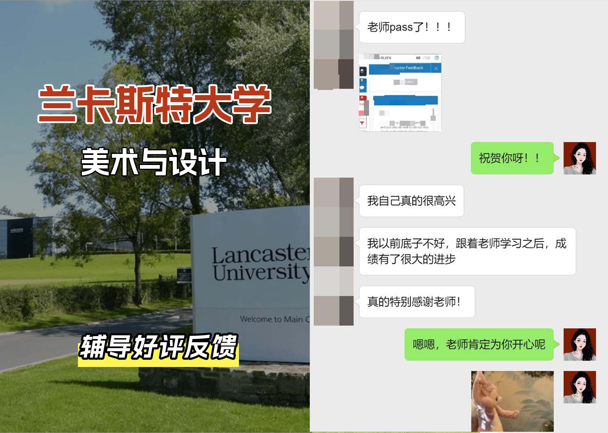 LU兰卡美术与设计辅导好评反馈（二）