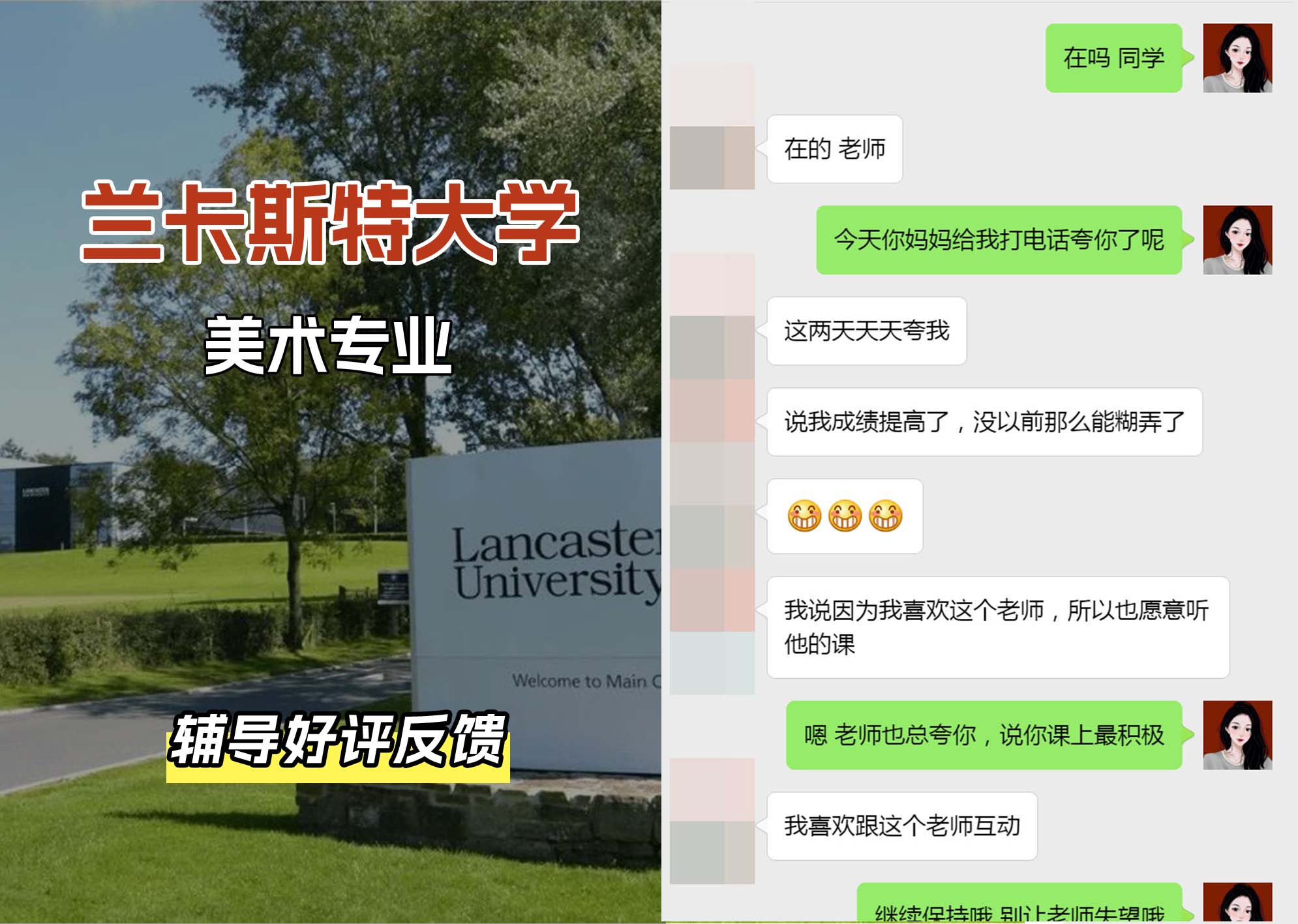 LU兰卡美术专业辅导好评反馈