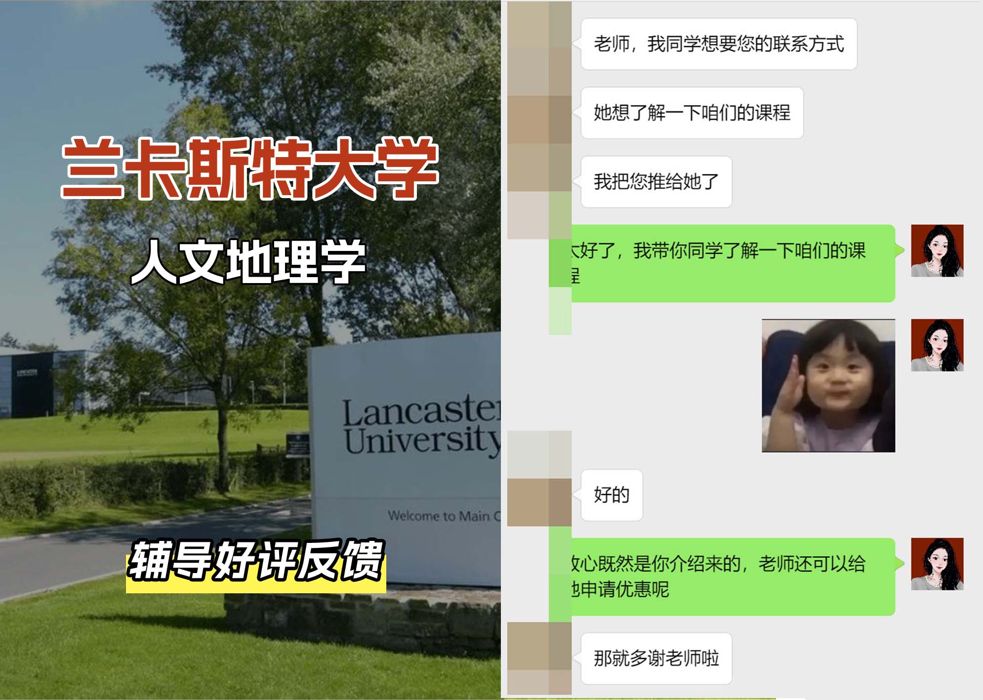 LU兰卡人文地理学辅导好评反馈（二）