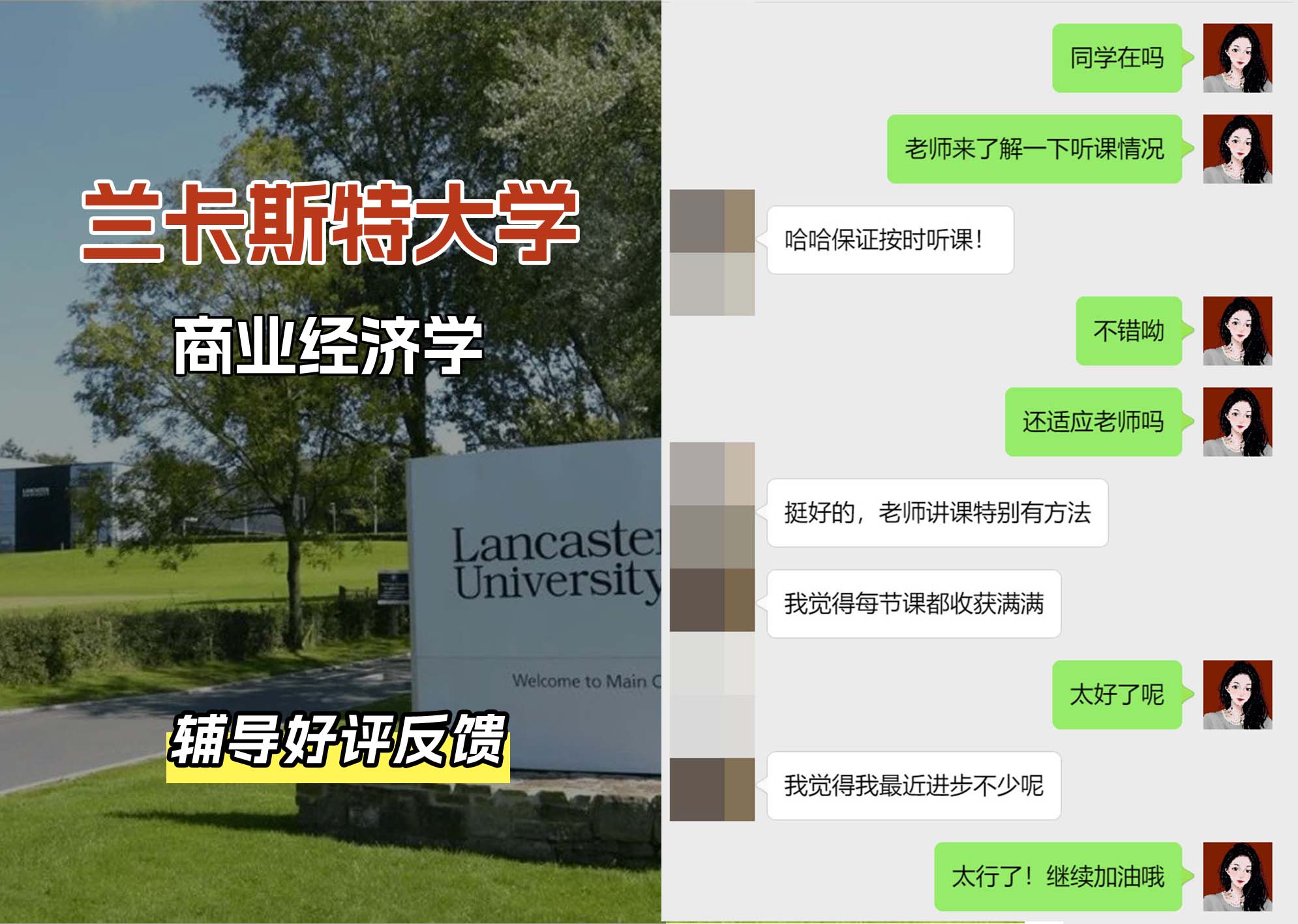 LU兰卡商业经济学辅导好评反馈（二）