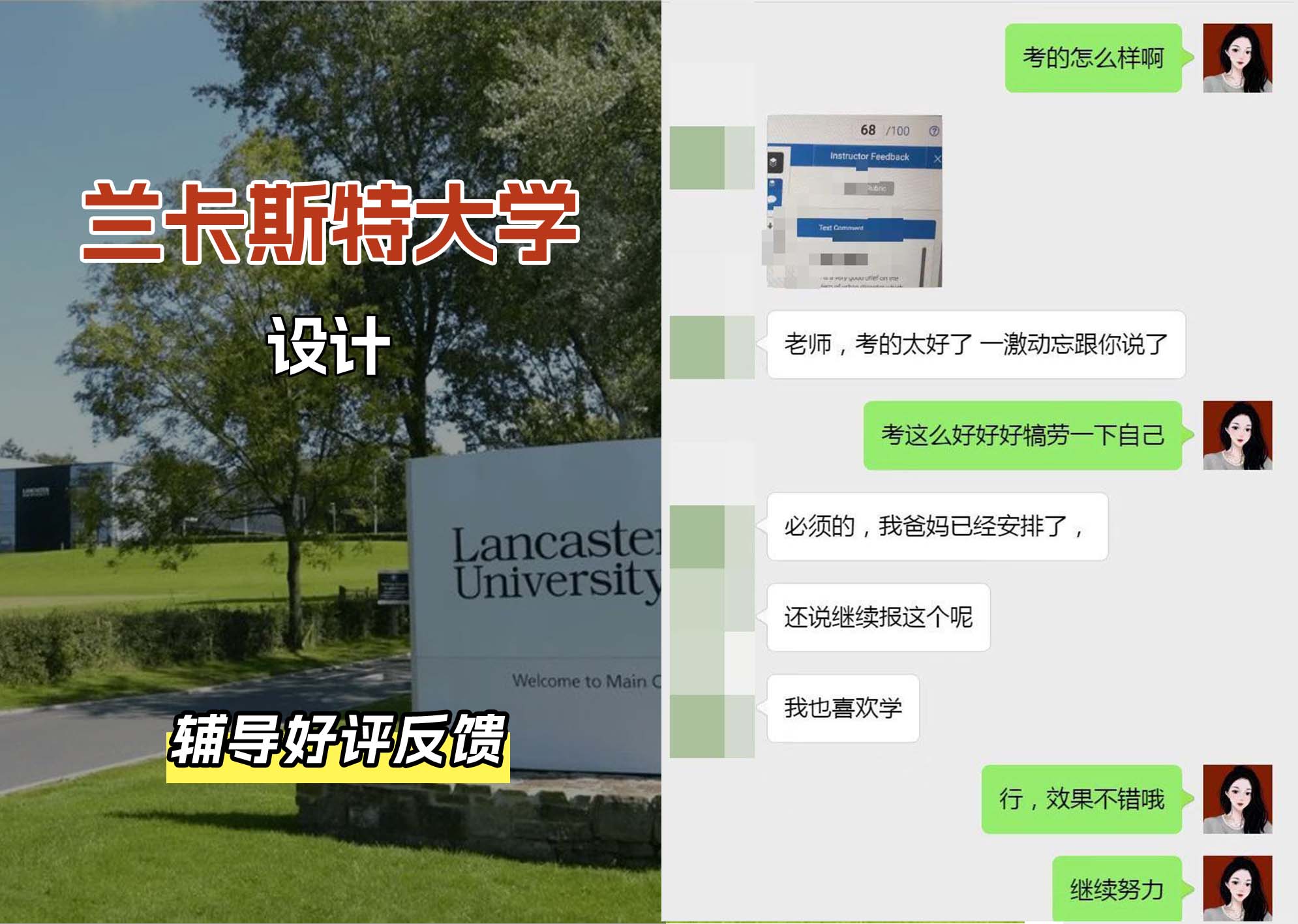 LU兰卡设计辅导好评反馈