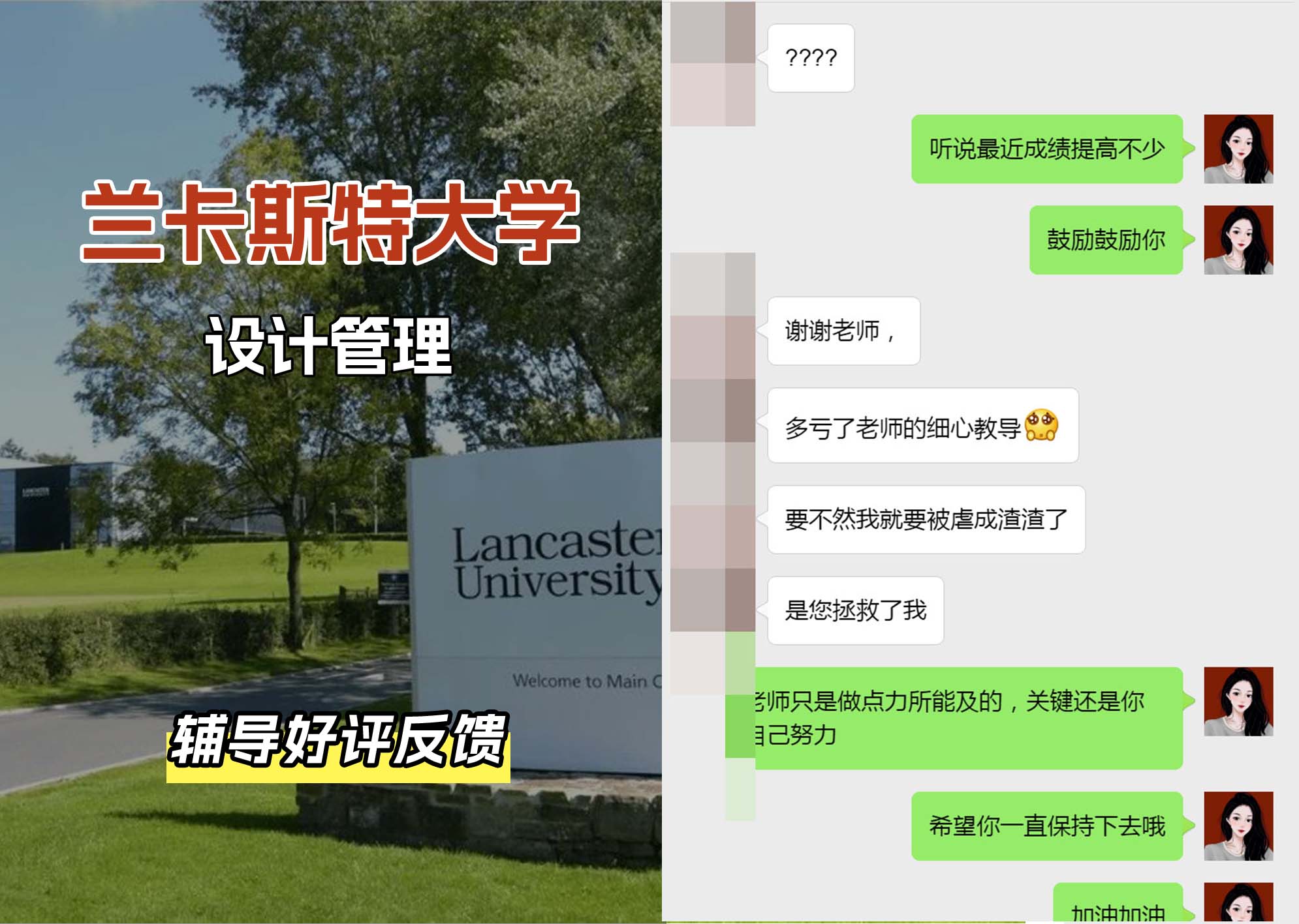 LU兰卡设计管理辅导好评反馈