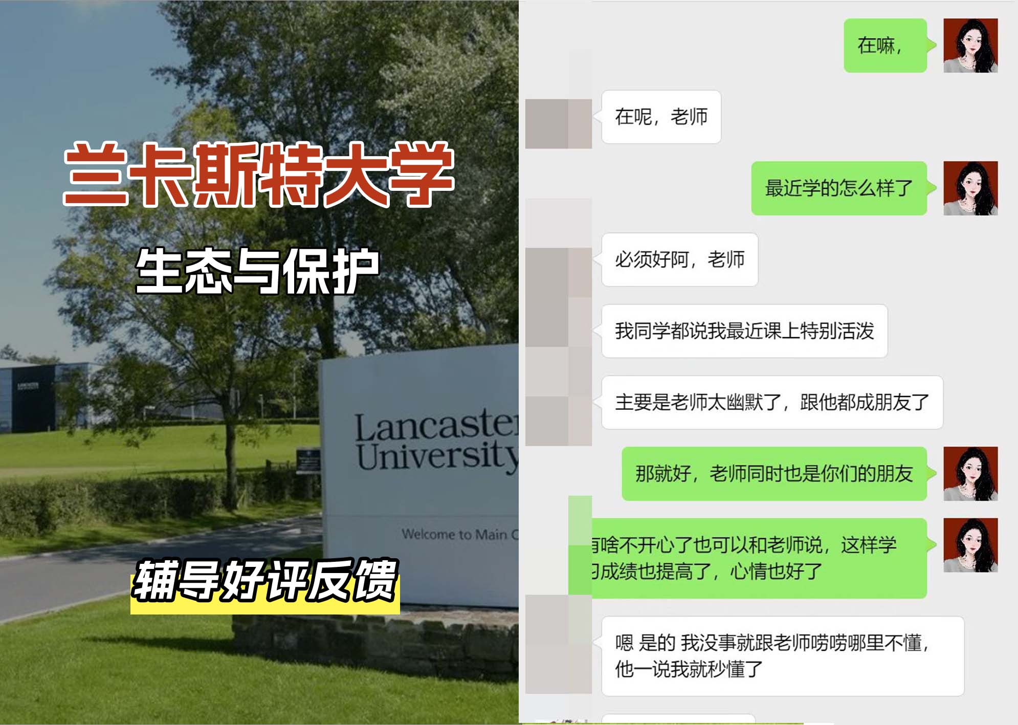 LU兰卡生态与保护辅导好评反馈（一）