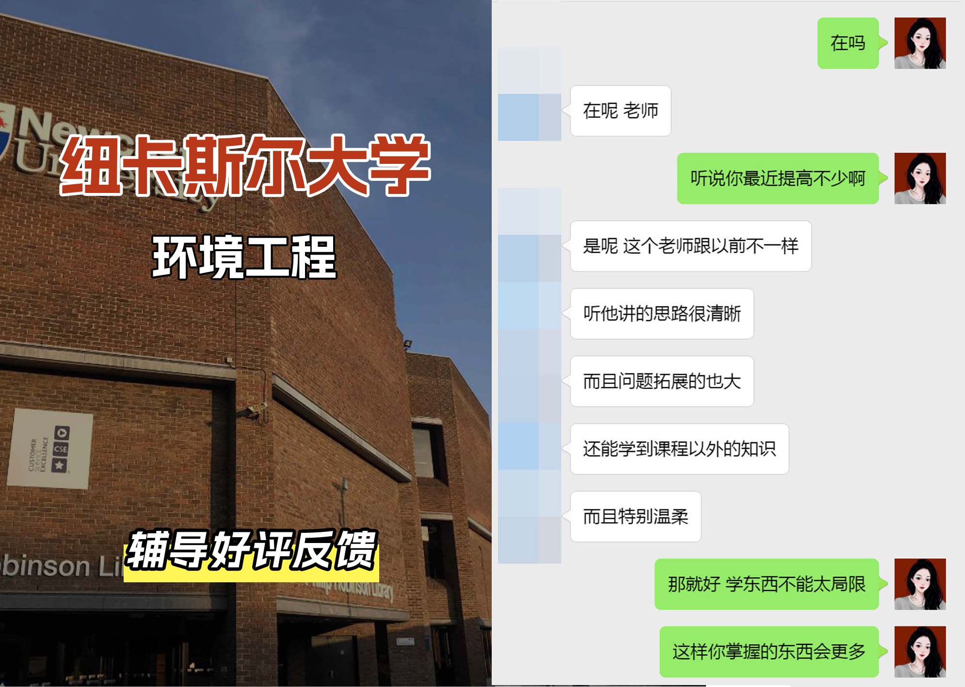 纽卡斯尔大学纽大环境工程辅导好评反馈