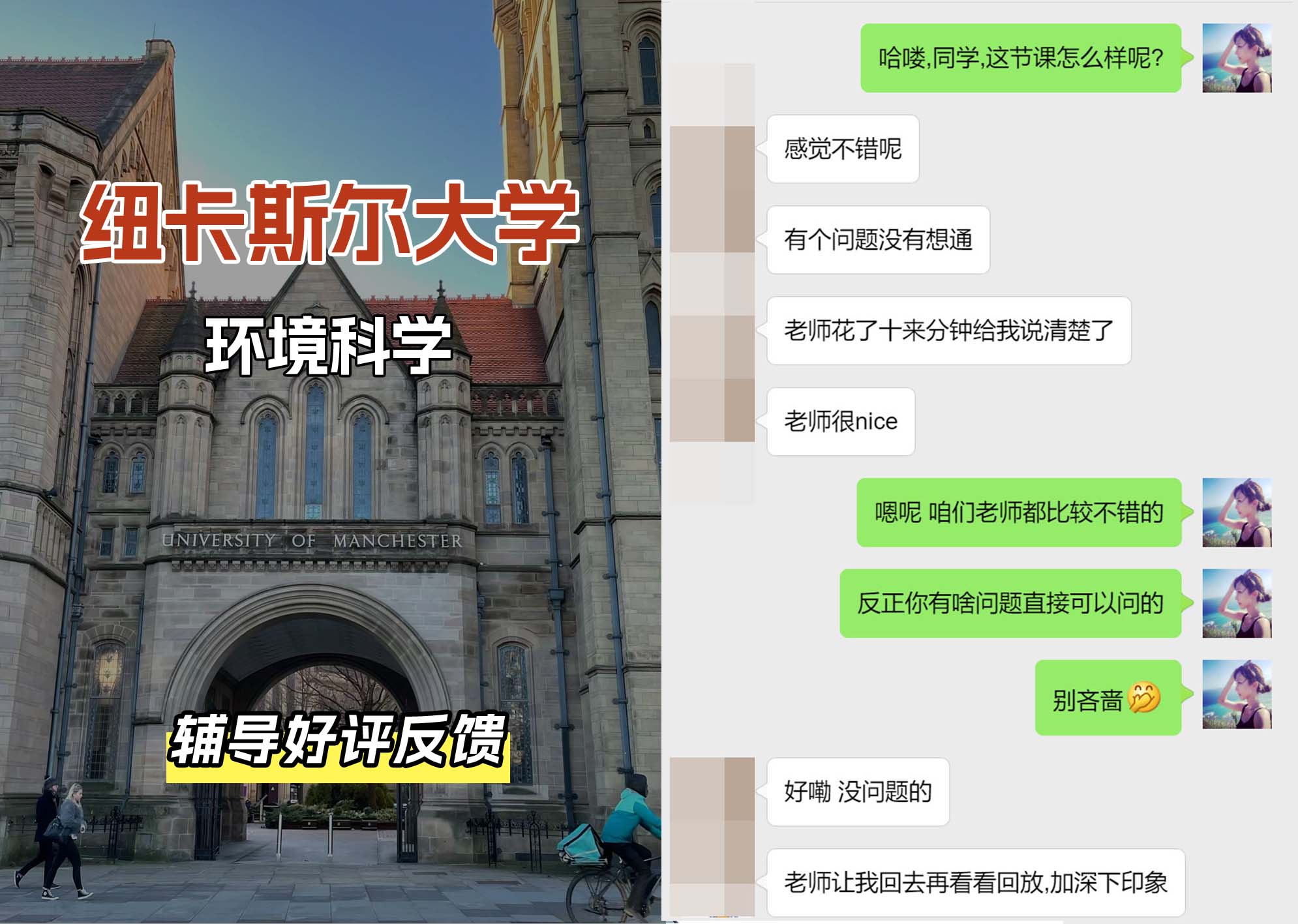 纽卡斯尔大学纽大环境科学辅导好评反馈