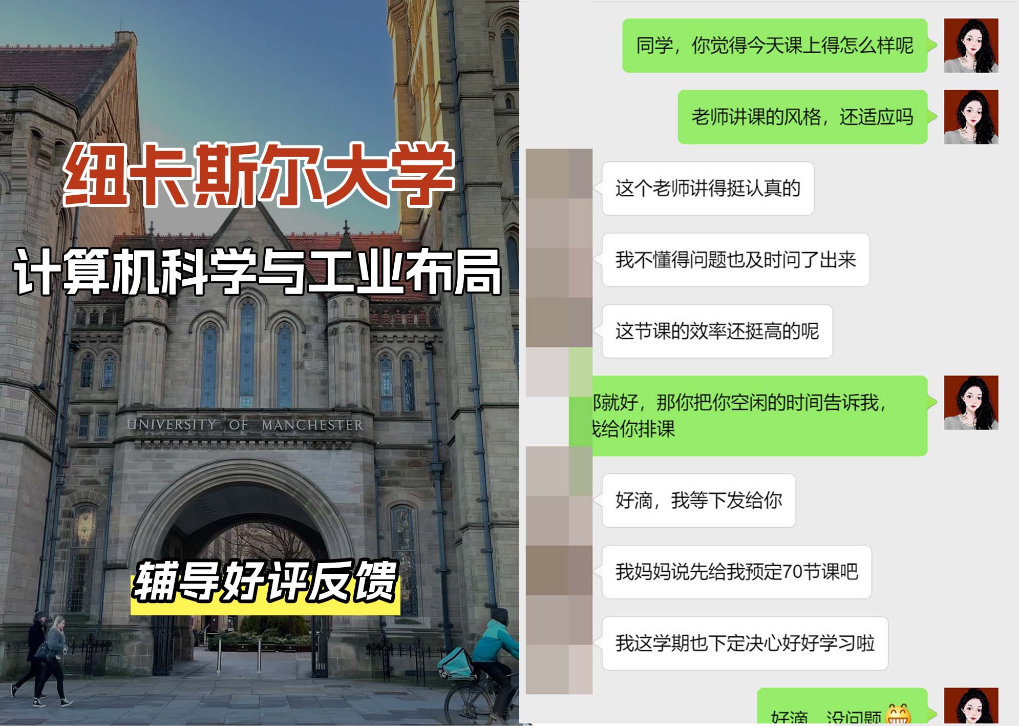 纽卡斯尔大学纽大计算机科学与工业布局辅导好评反馈（二）