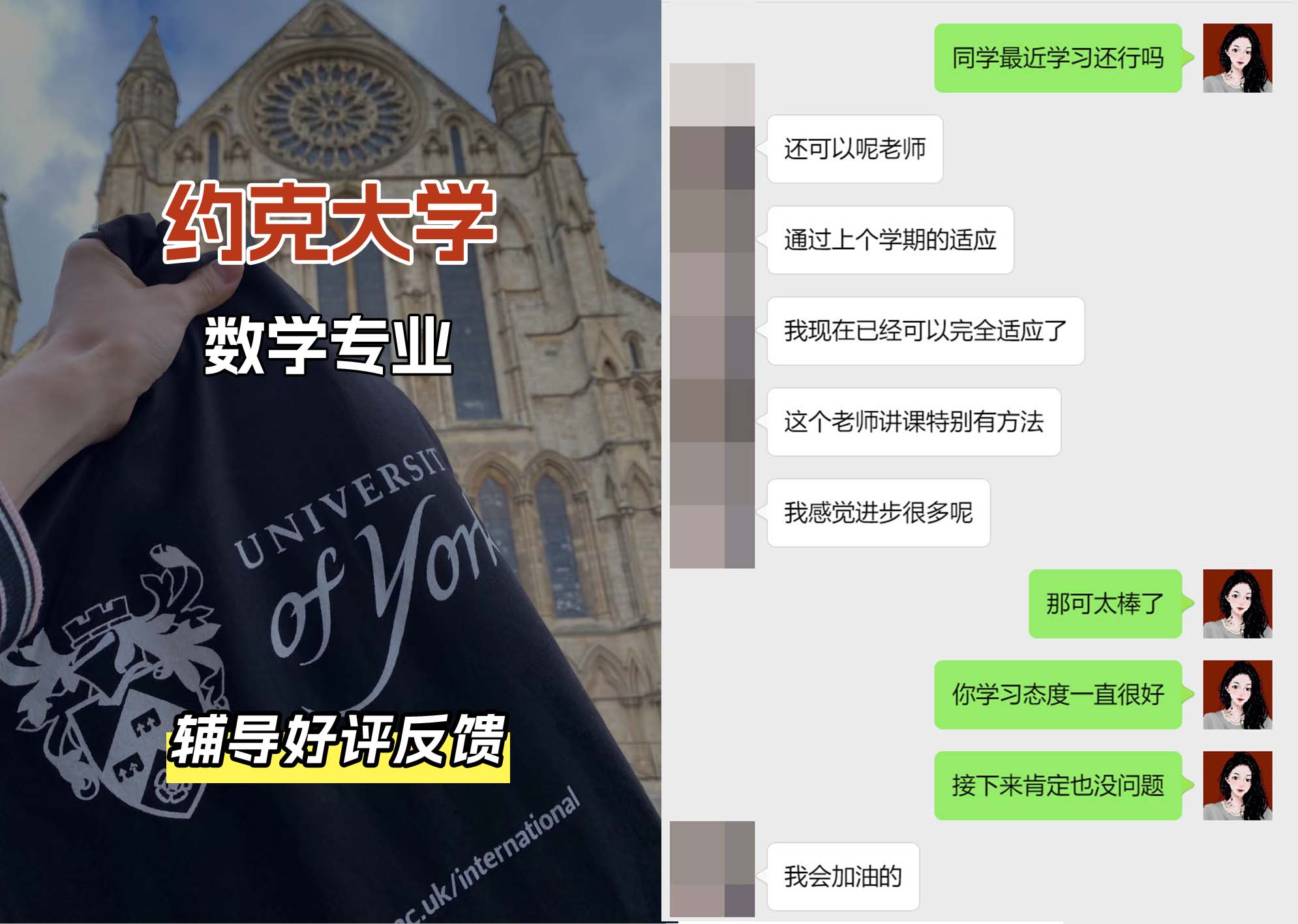 约克大学UOY数学专业辅导好评反馈