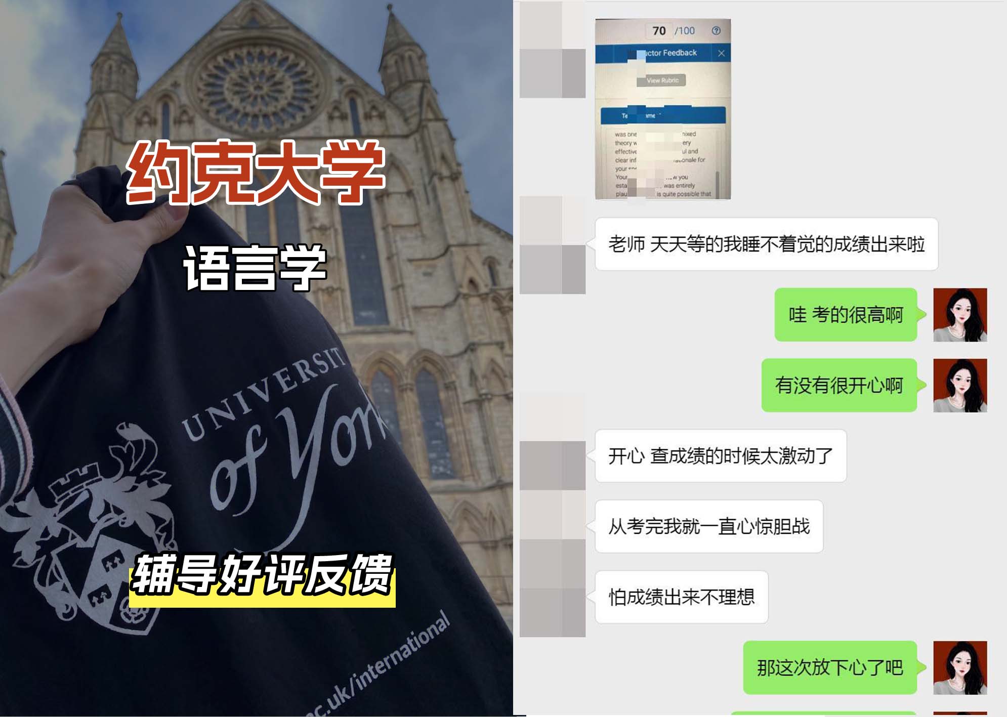 约克大学UOY语言学辅导好评反馈