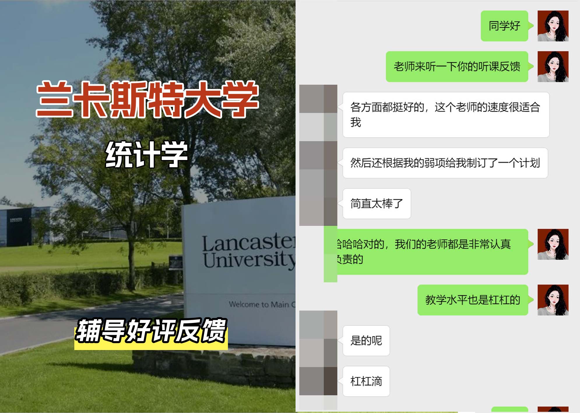 LU兰卡统计学辅导好评反馈