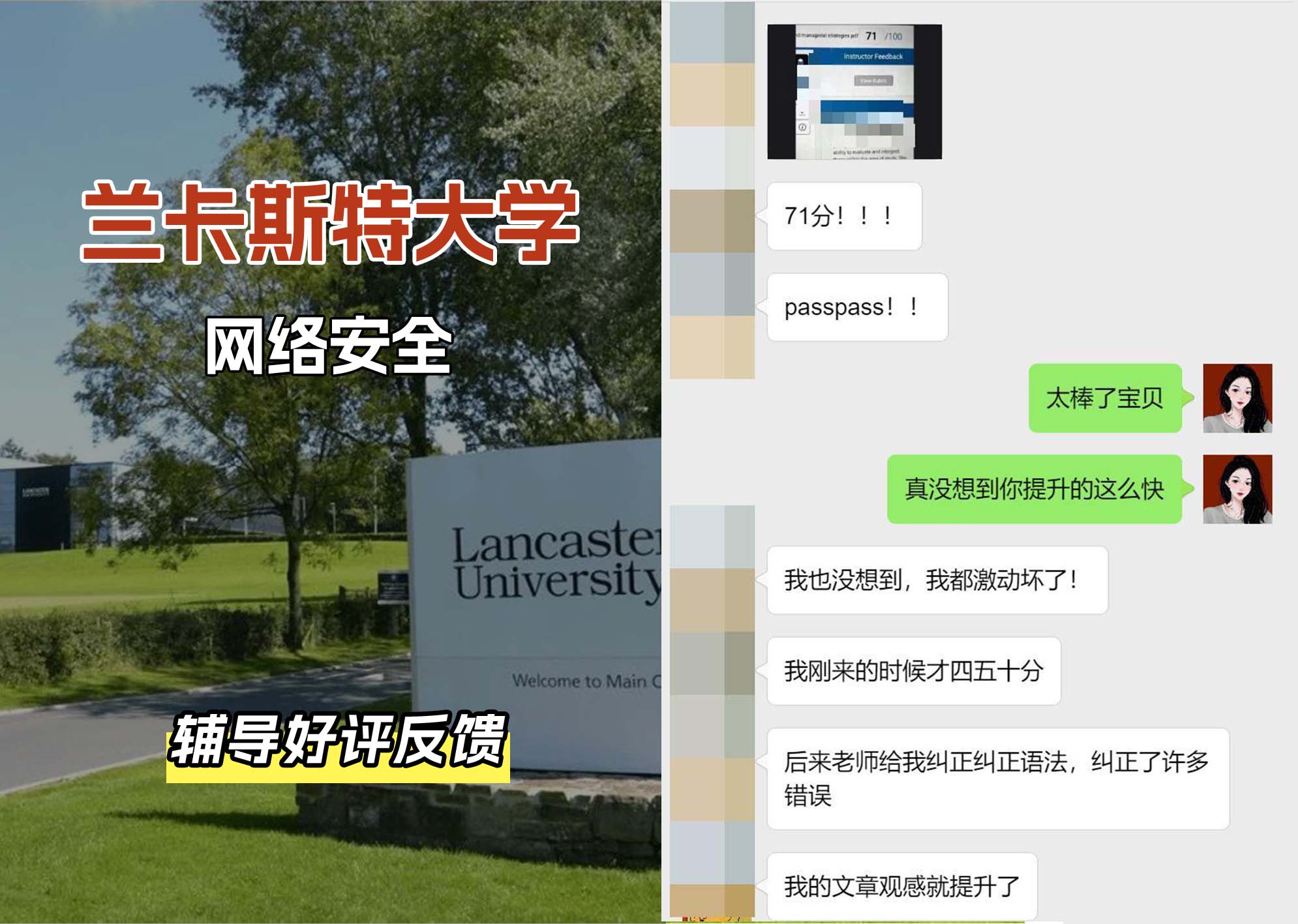 LU兰卡网络安全辅导好评反馈