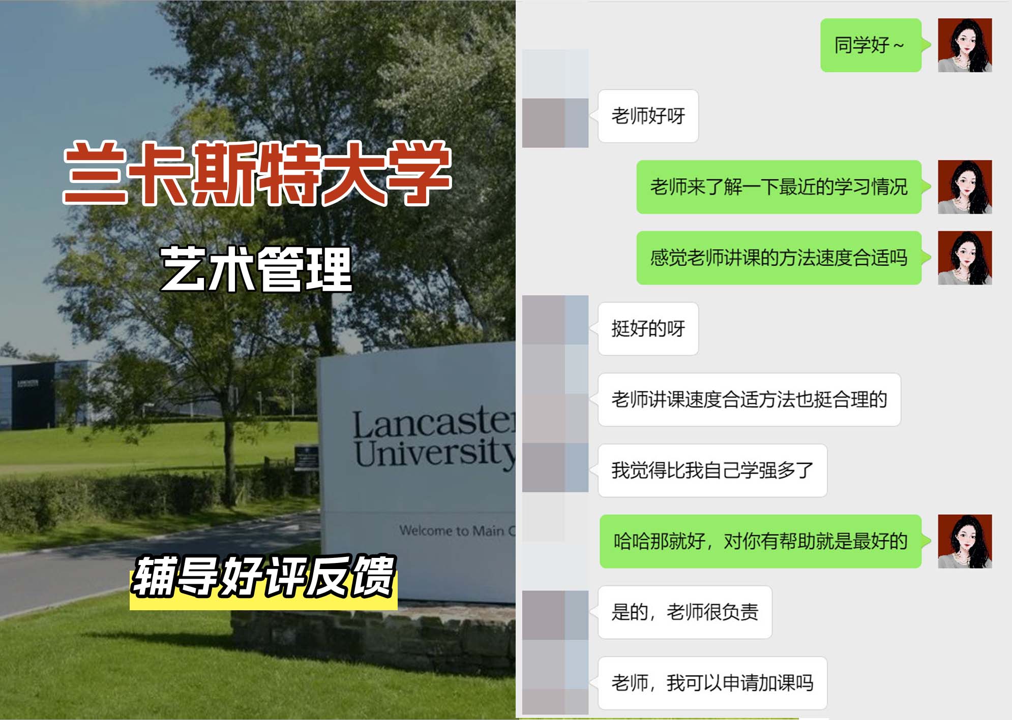 LU兰卡艺术管理辅导好评反馈