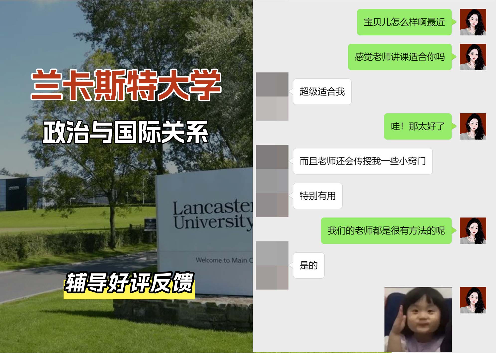 LU兰卡政治与国际关系辅导好评反馈