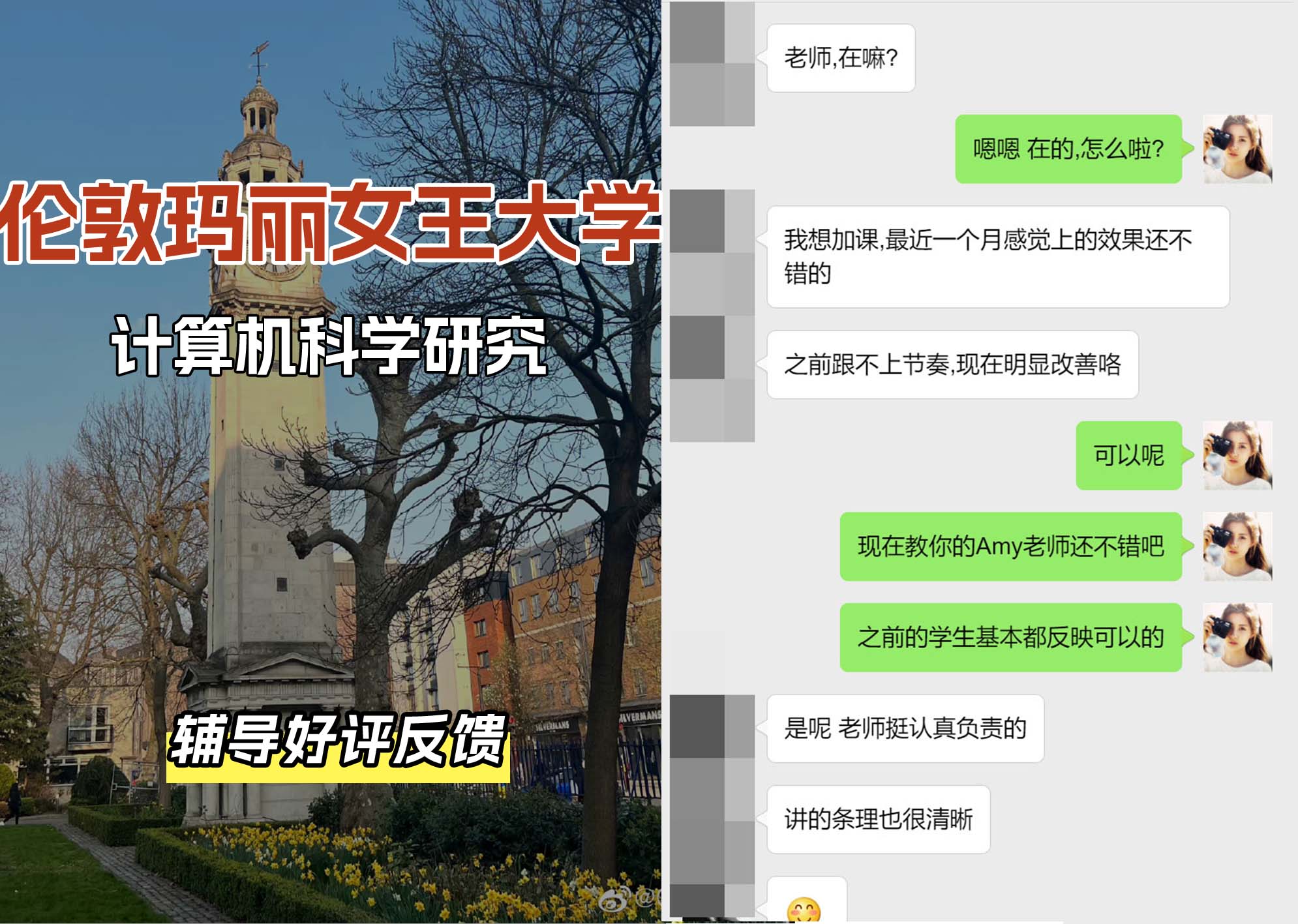 QM女王大学计算机科学研究辅导好评反馈