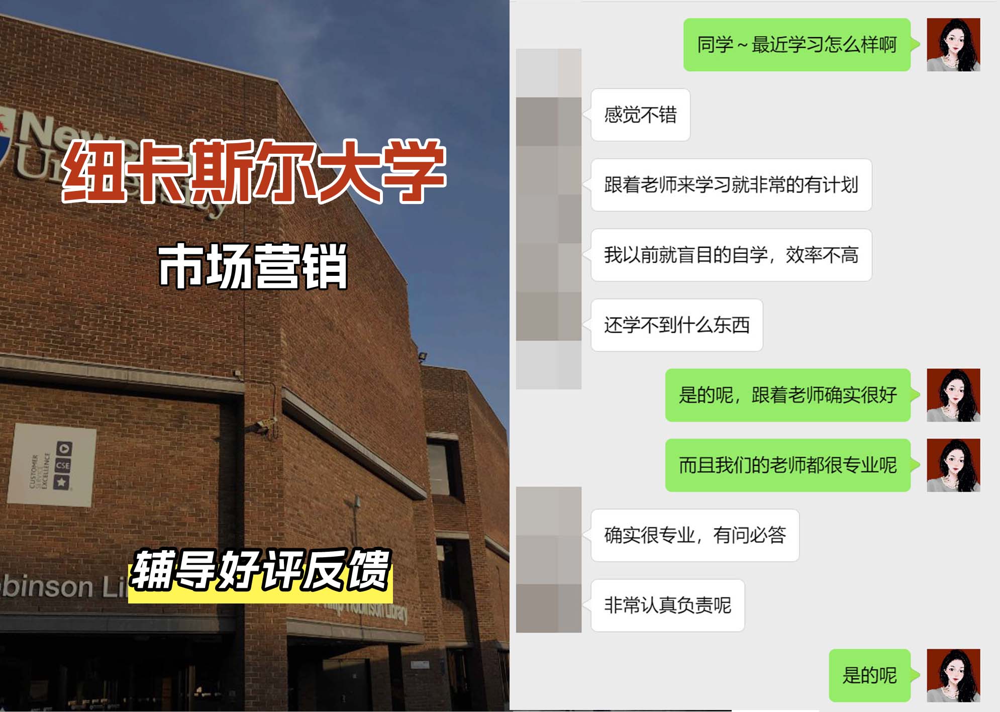 纽卡斯尔大学纽大市场营销辅导好评反馈（二）