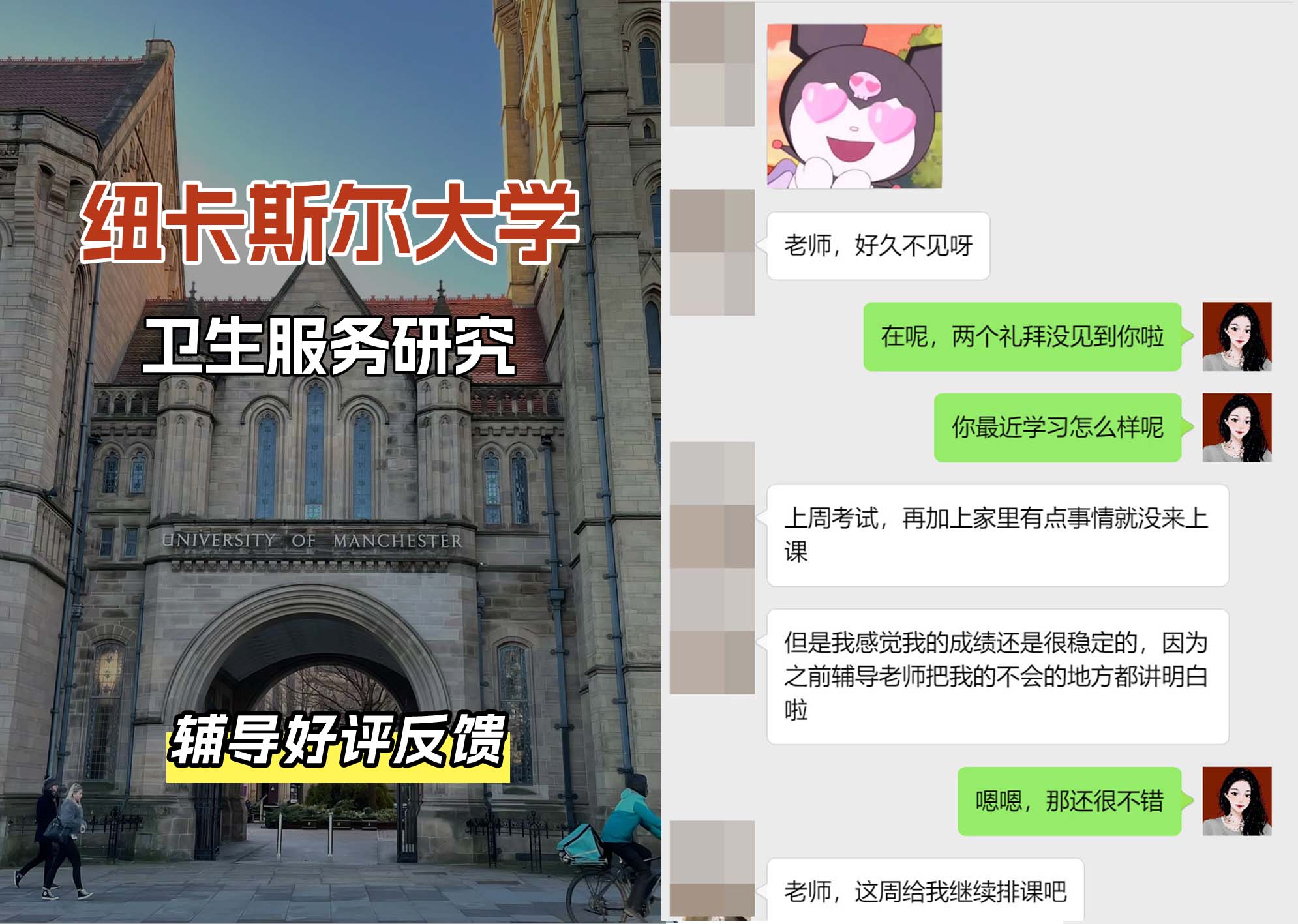 纽卡斯尔大学纽大卫生服务研究辅导好评反馈
