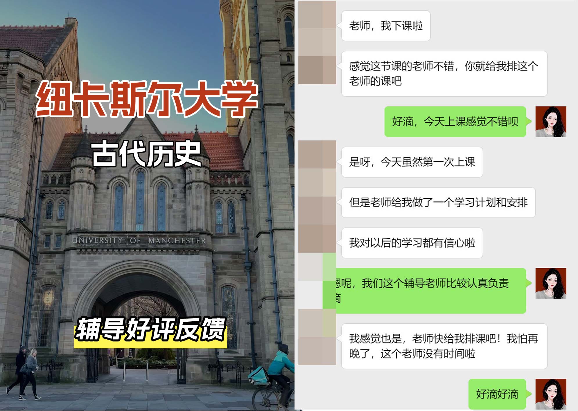 纽卡斯尔大学纽大古代历史辅导好评反馈（四）