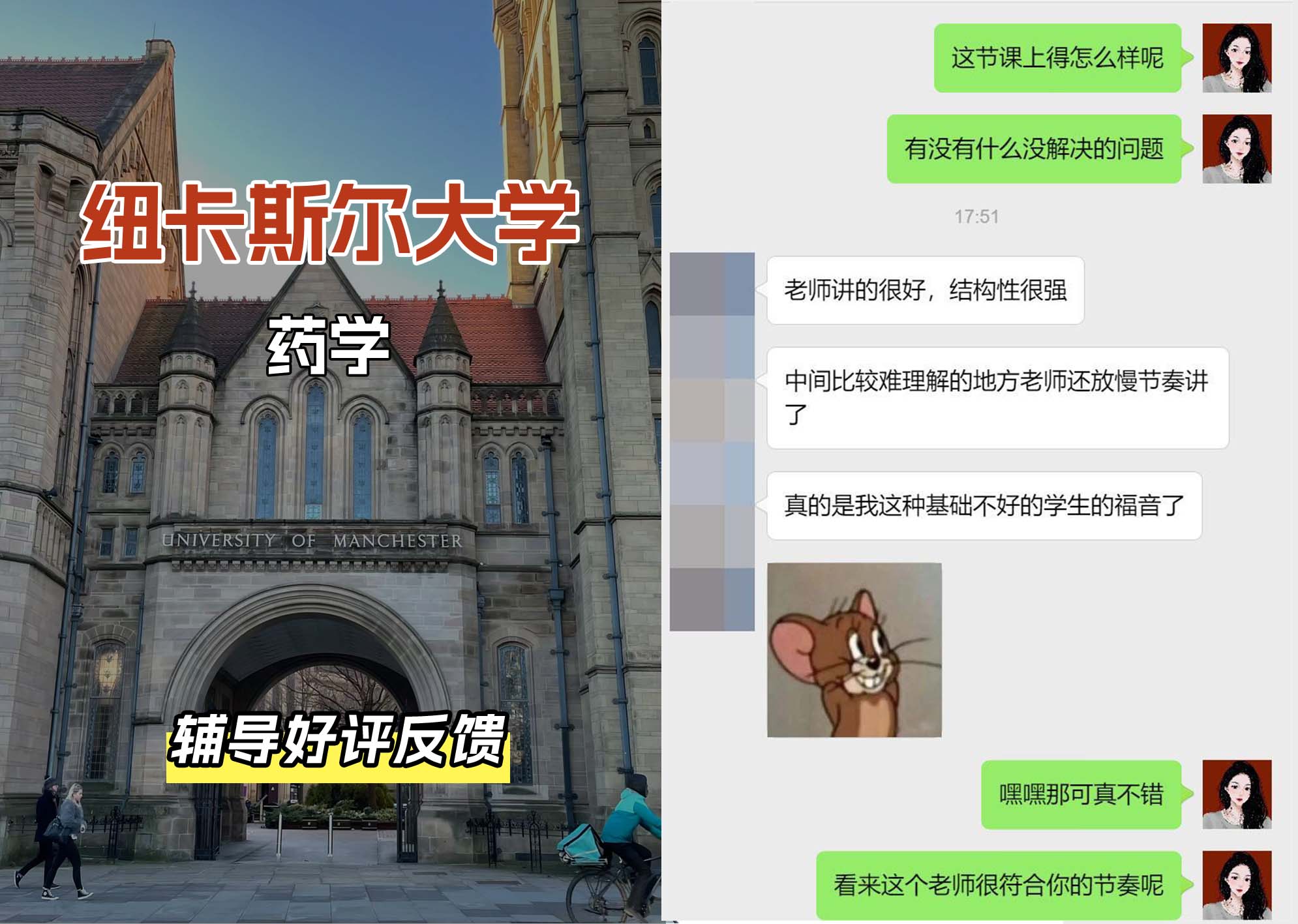 纽卡斯尔大学纽大药学辅导好评反馈