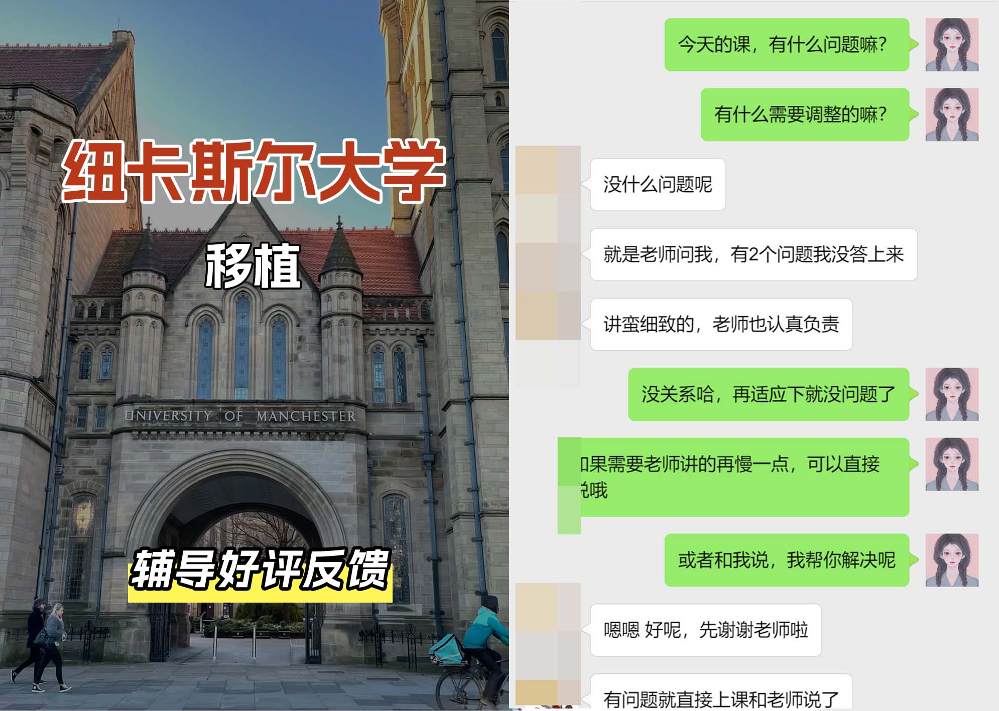 纽卡斯尔大学纽大移植辅导好评反馈（一）