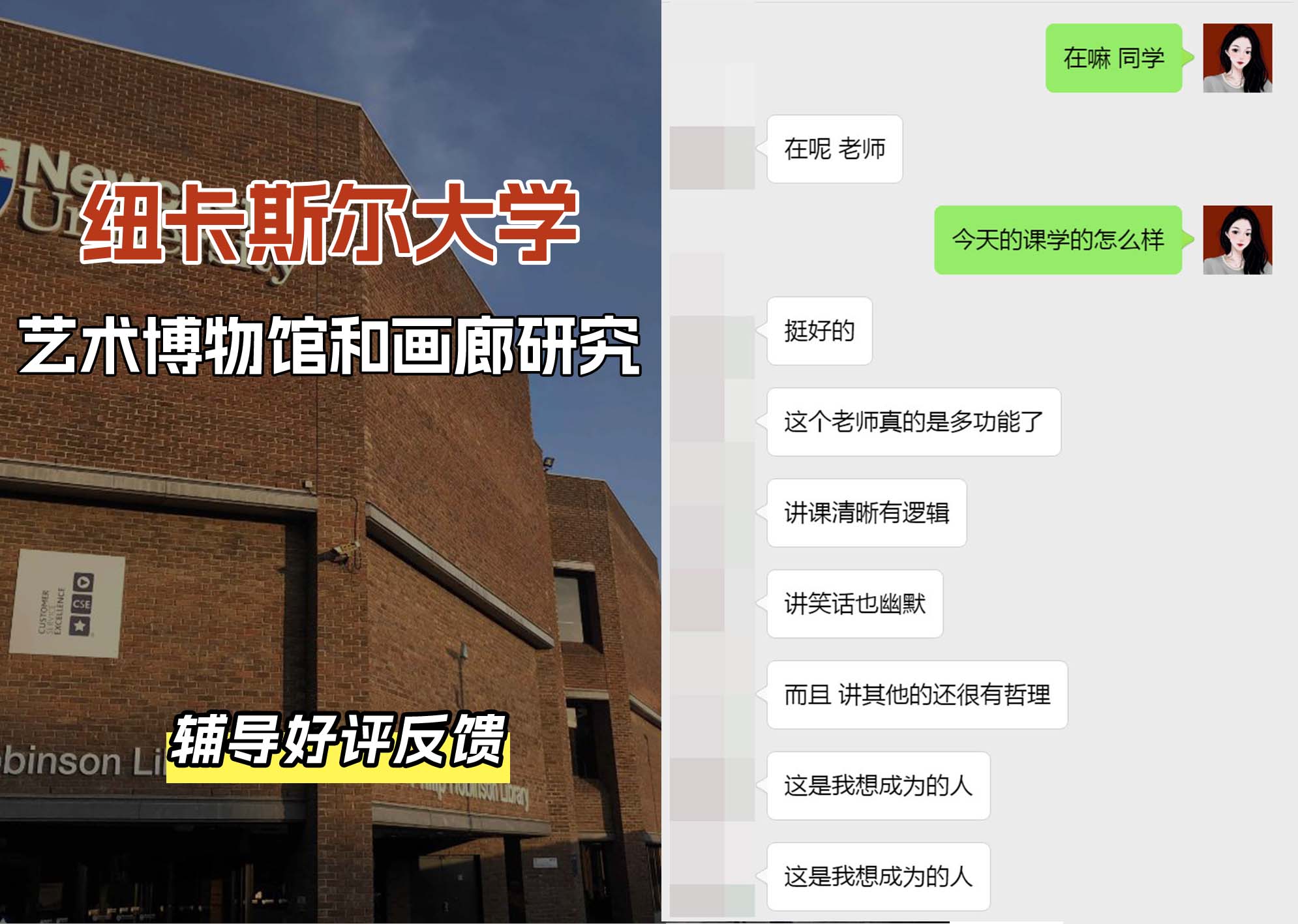 纽卡斯尔大学纽大艺术博物馆和画廊研究辅导好评反馈