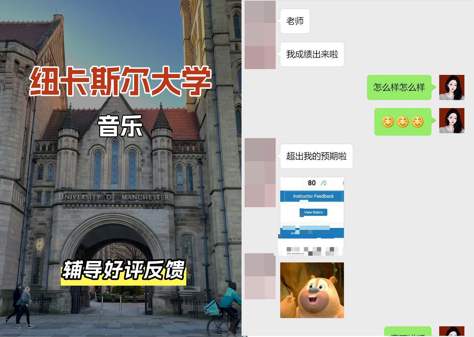 纽卡斯尔大学纽大音乐辅导好评反馈