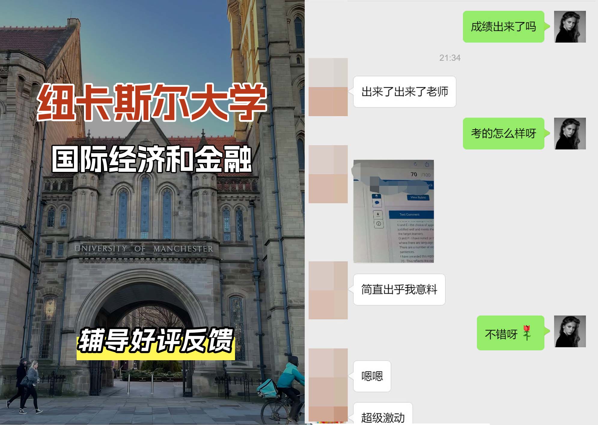 纽卡斯尔大学纽大国际经济和金融辅导好评反馈