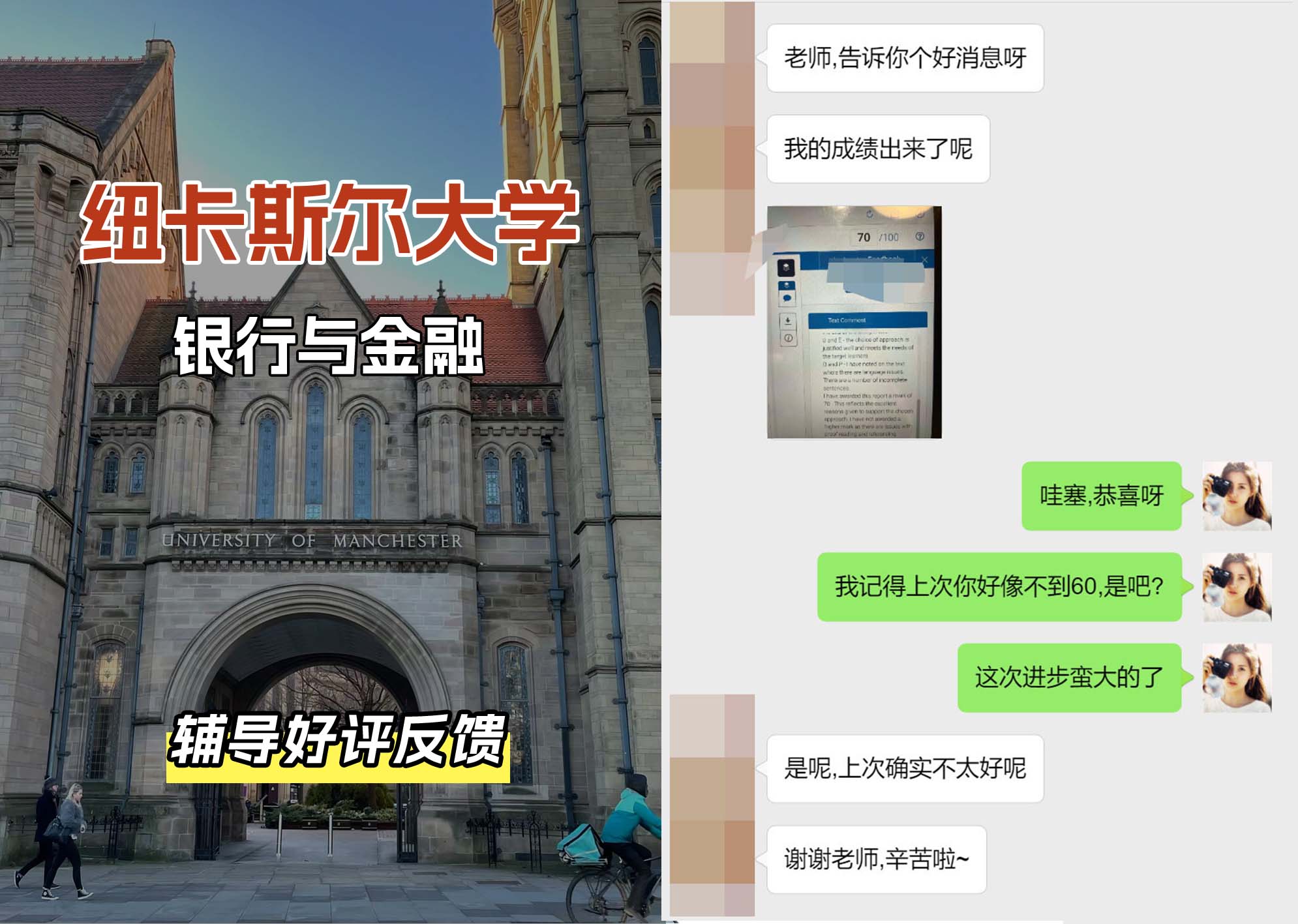 纽卡斯尔大学纽大银行与金融辅导好评反馈