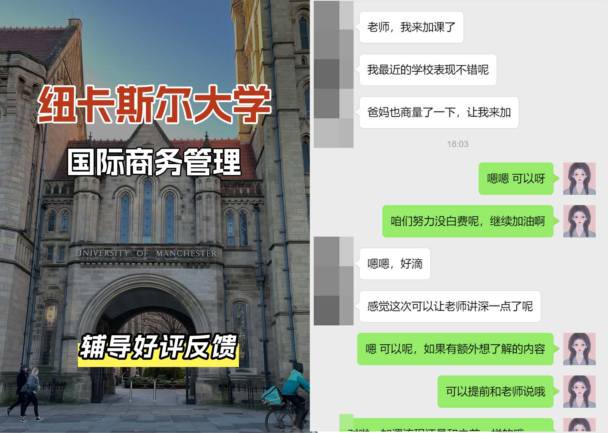 纽卡斯尔大学纽大国际商务管理辅导好评反馈（二）