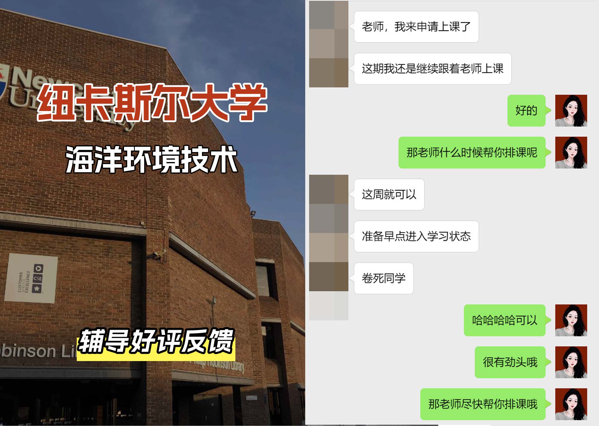 纽卡斯尔大学纽大海洋环境技术辅导好评反馈（二）