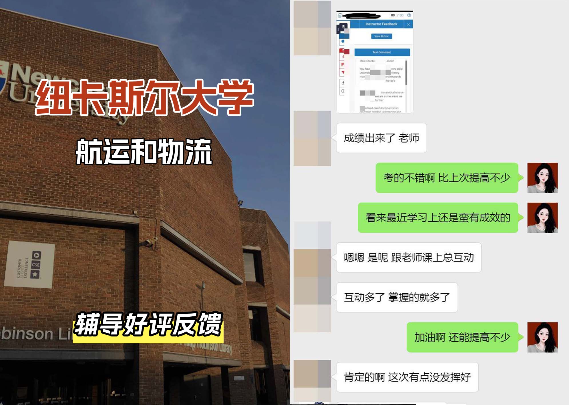 纽卡斯尔大学纽大航运和物流辅导好评反馈