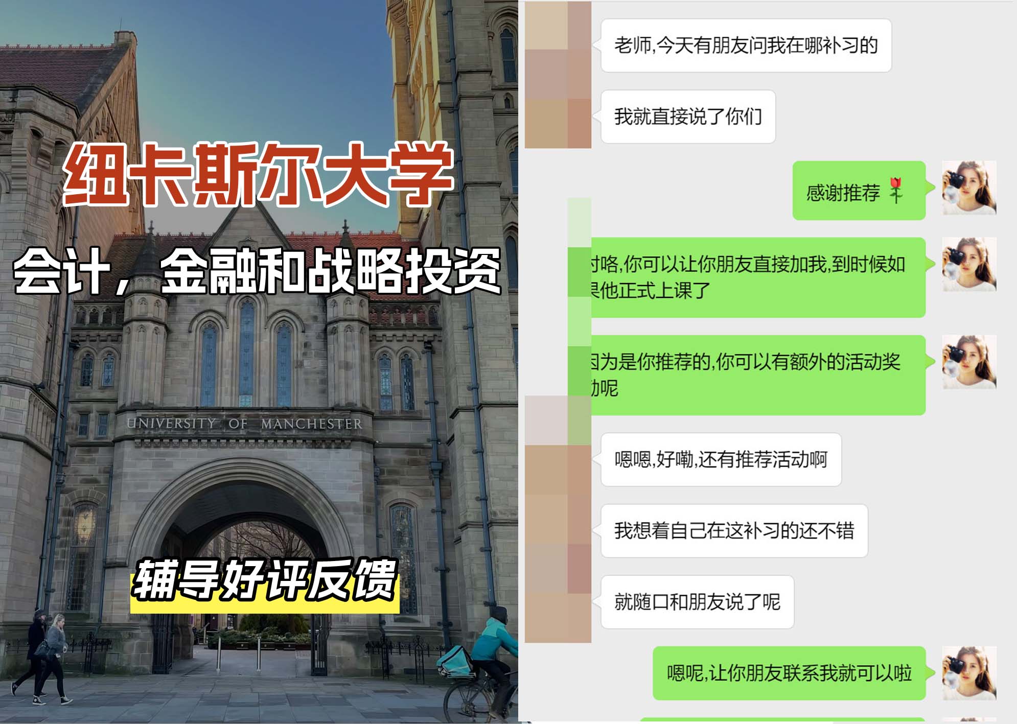 纽卡斯尔大学纽大会计、金融和战略投资辅导好评反馈