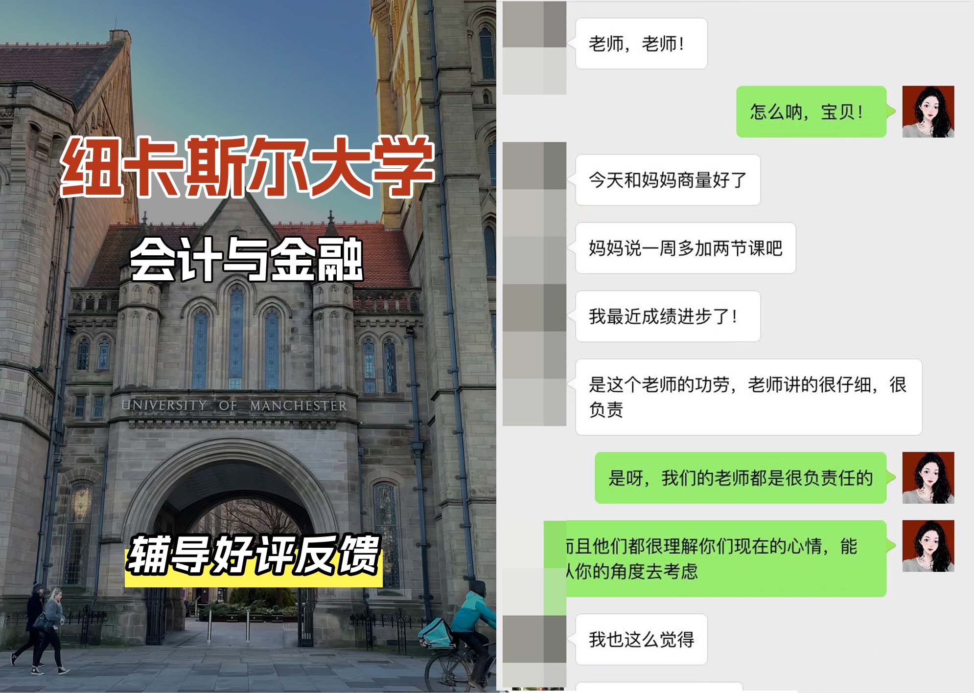 纽卡斯尔大学纽大会计与金融辅导好评反馈（一）