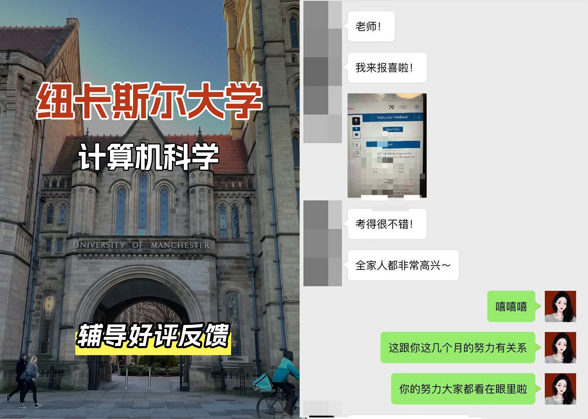 纽卡斯尔大学纽大计算机科学辅导好评反馈（二）