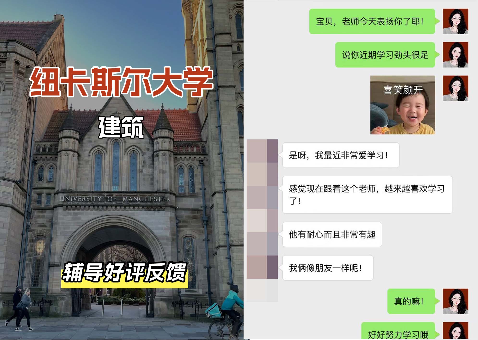 纽卡斯尔大学纽大建筑辅导好评反馈