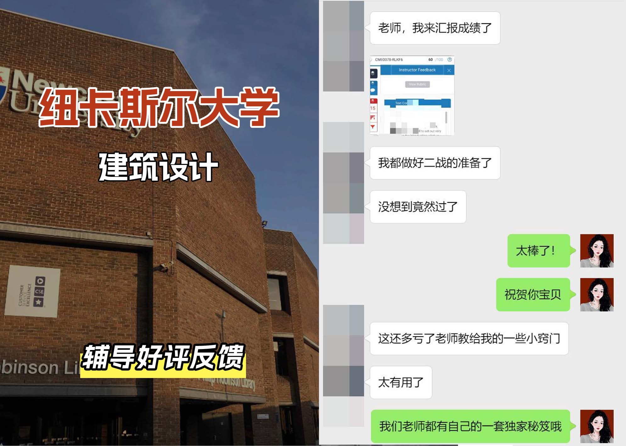 纽卡斯尔大学纽大建筑设计辅导好评反馈