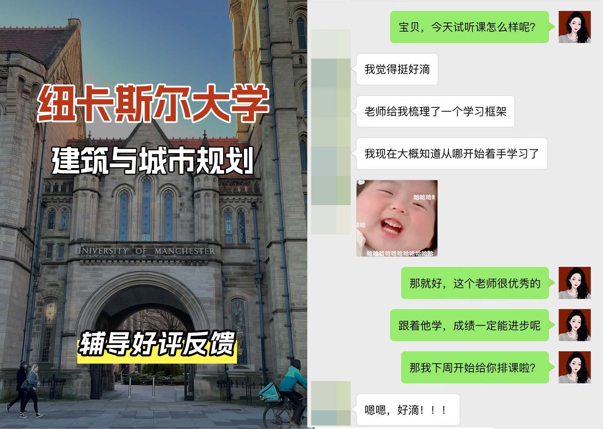 纽卡斯尔大学纽大建筑与城市规划辅导好评反馈（二）