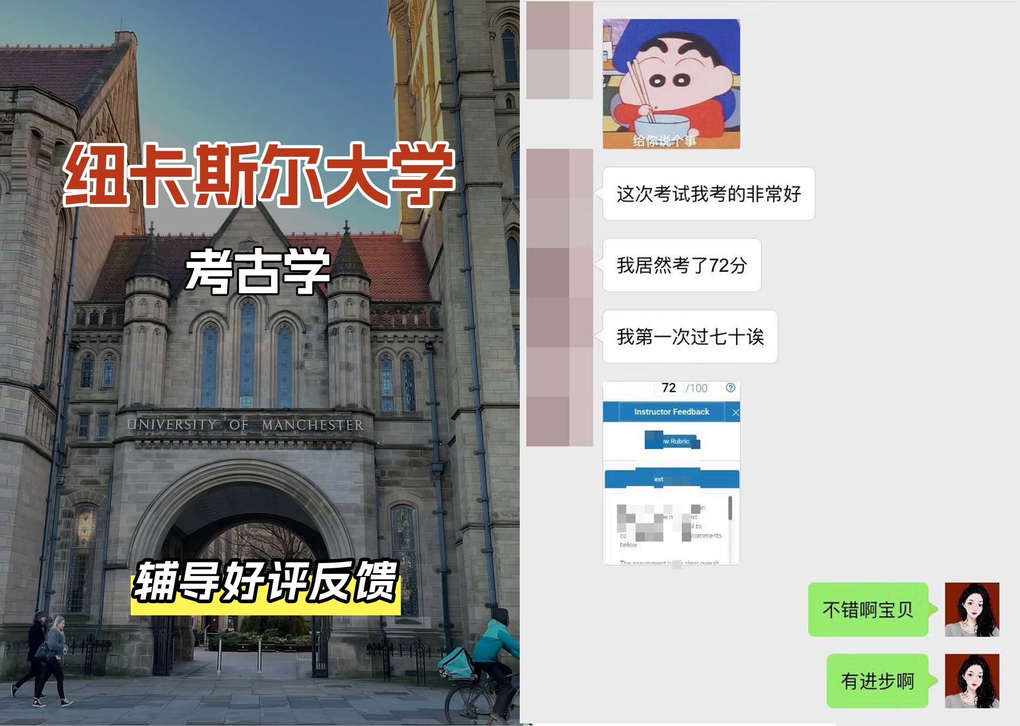 纽卡斯尔大学纽大考古学辅导好评反馈